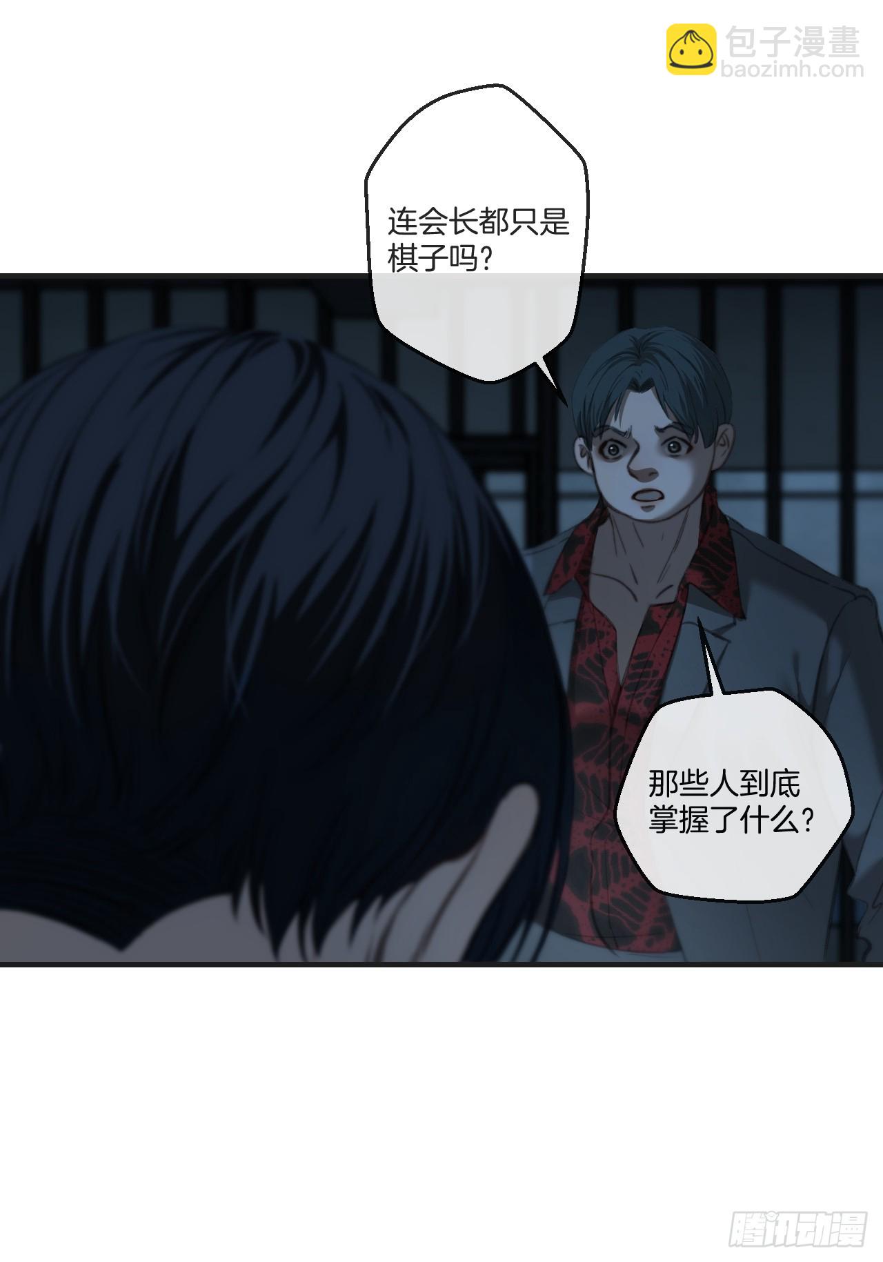 心動的聲音 - 英俊篇 - 坦誠相對 - 5