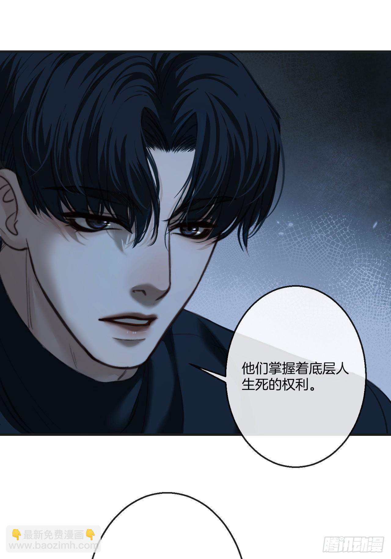 心動的聲音 - 英俊篇 - 坦誠相對 - 6