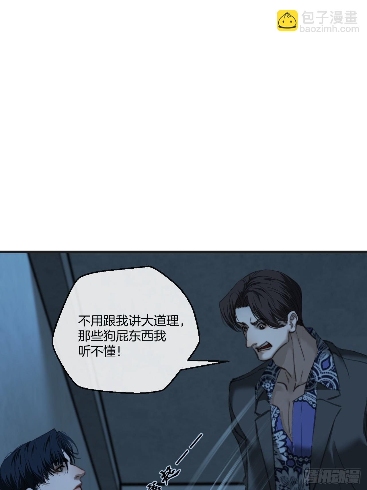 心動的聲音 - 英俊篇 - 坦誠相對 - 1