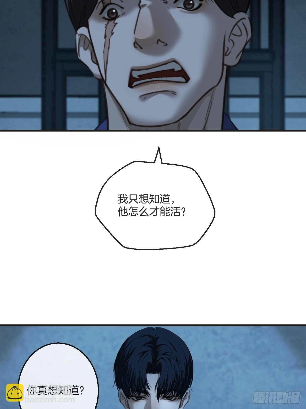 心動的聲音 - 英俊篇 - 坦誠相對 - 5