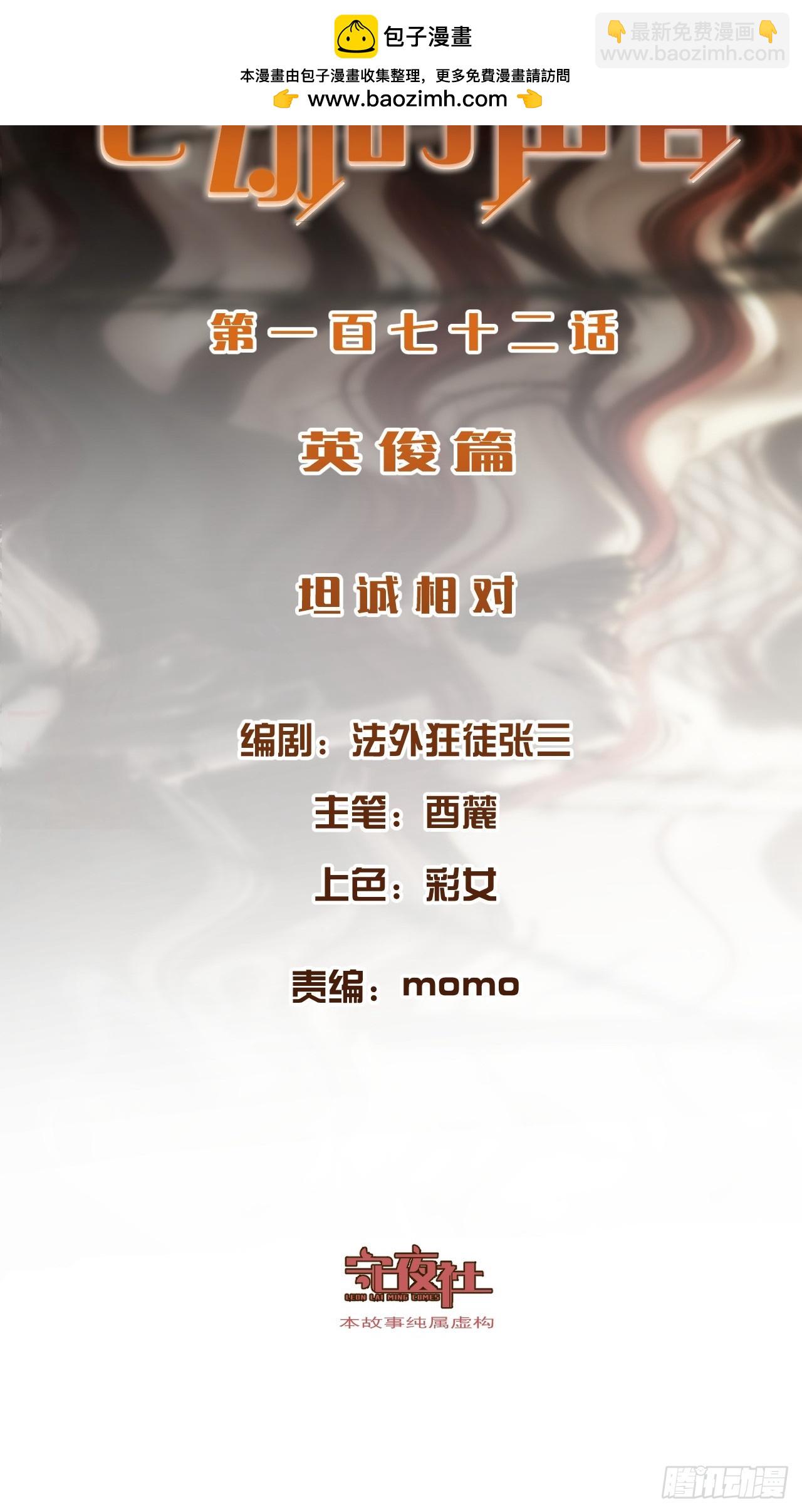 心動的聲音 - 英俊篇 - 坦誠相對 - 2