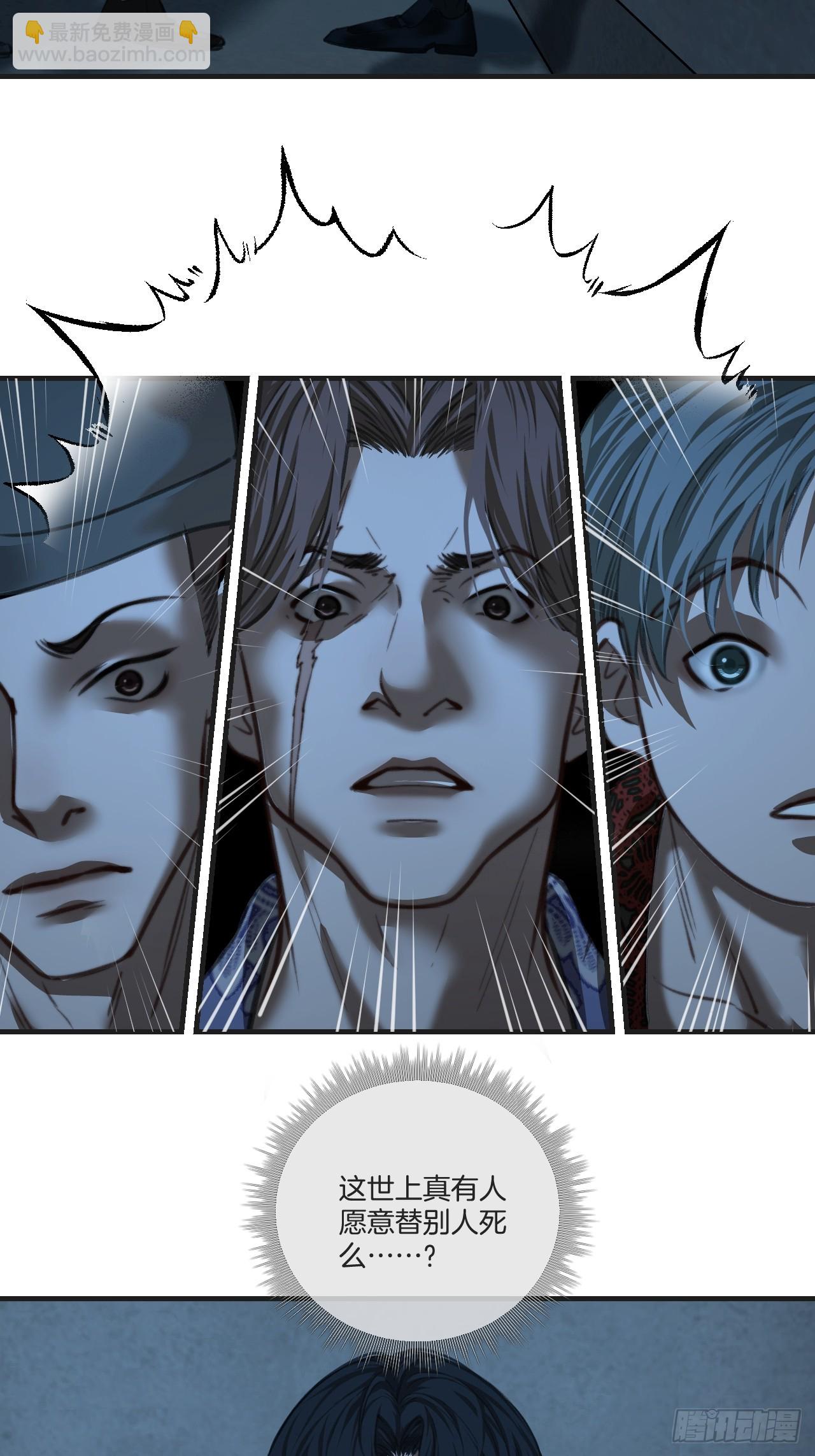 心動的聲音 - 英俊篇 - 坦誠相對 - 2