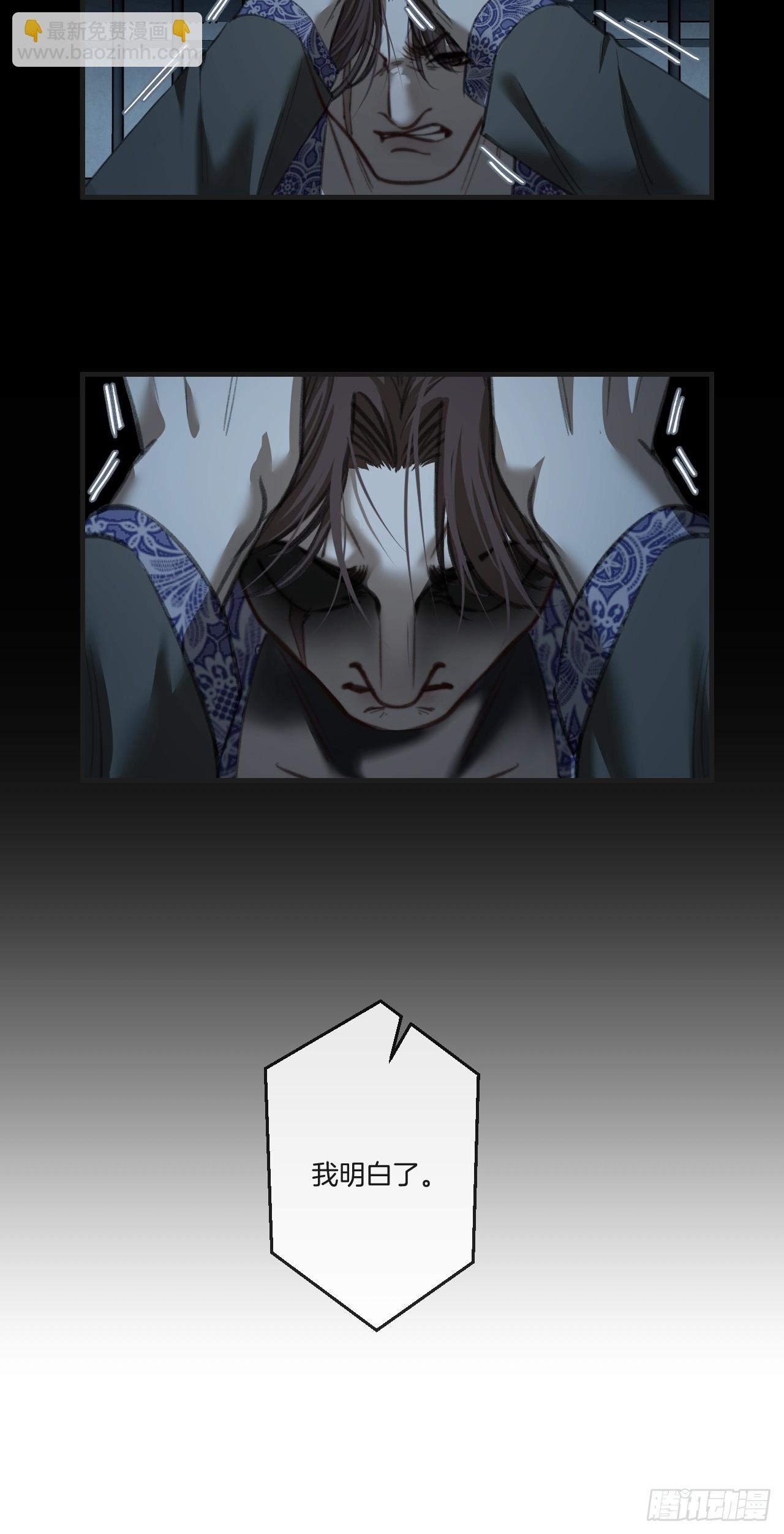 心動的聲音 - 英俊篇 - 坦誠相對 - 4