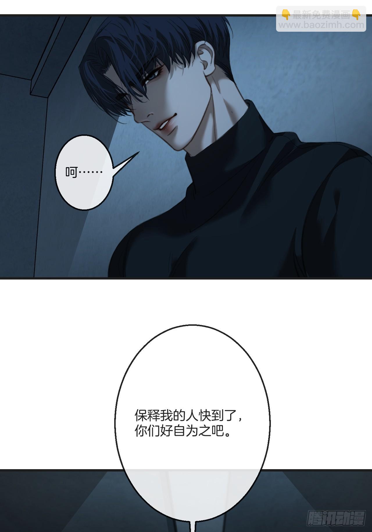 心動的聲音 - 英俊篇 - 坦誠相對 - 6