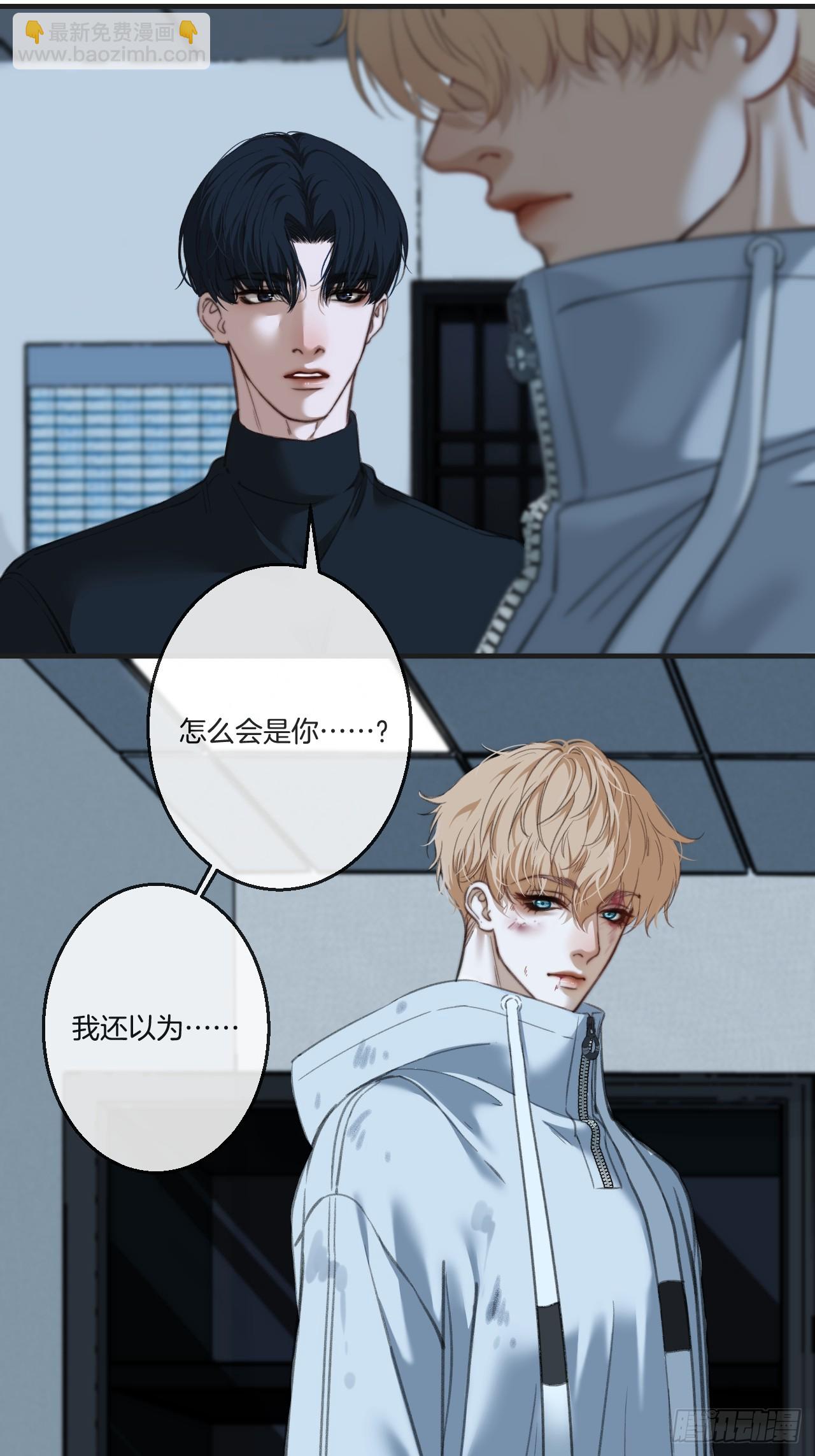 心動的聲音 - 英俊篇 - 坦誠相對 - 1