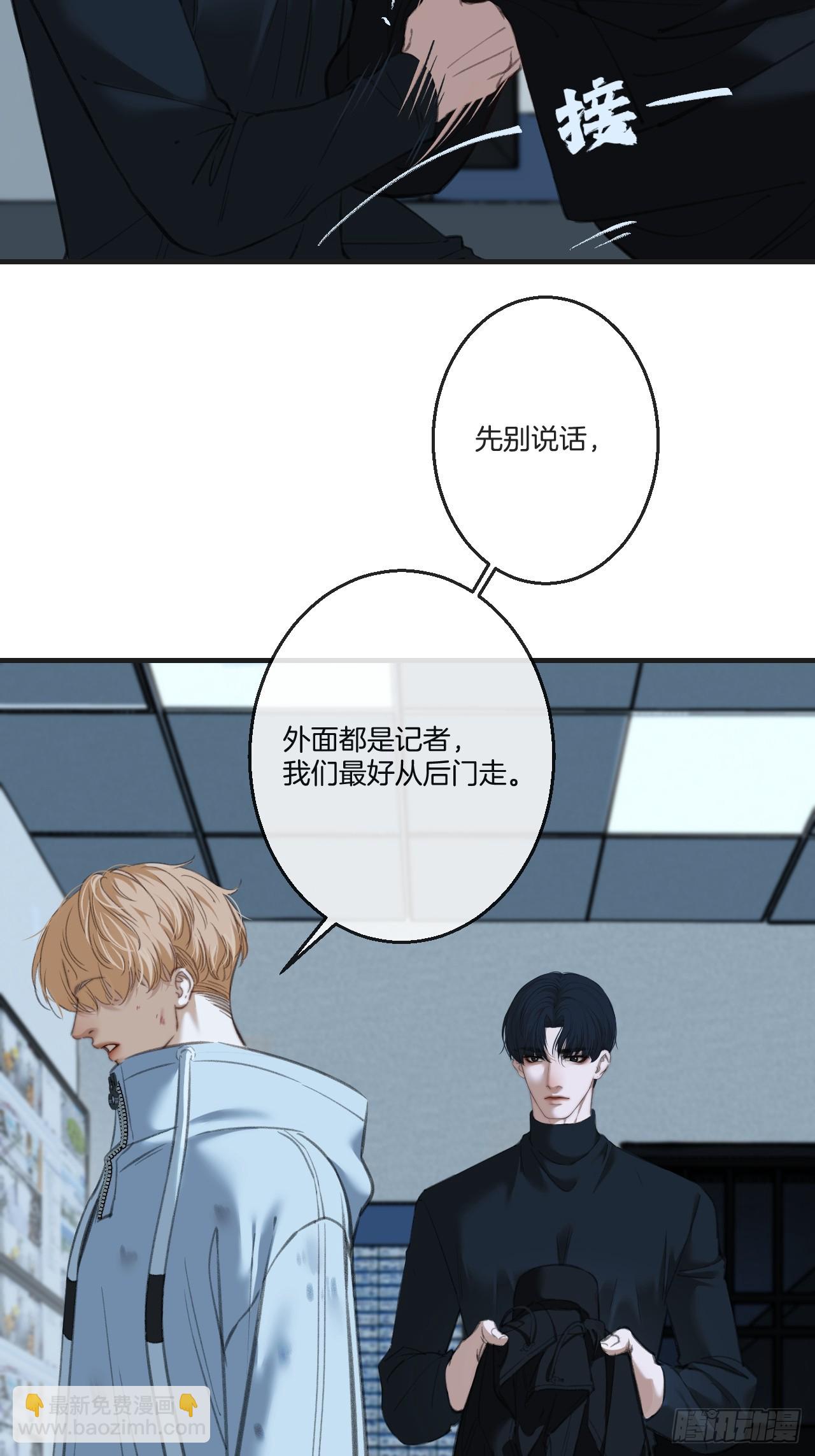 心動的聲音 - 英俊篇 - 坦誠相對 - 3