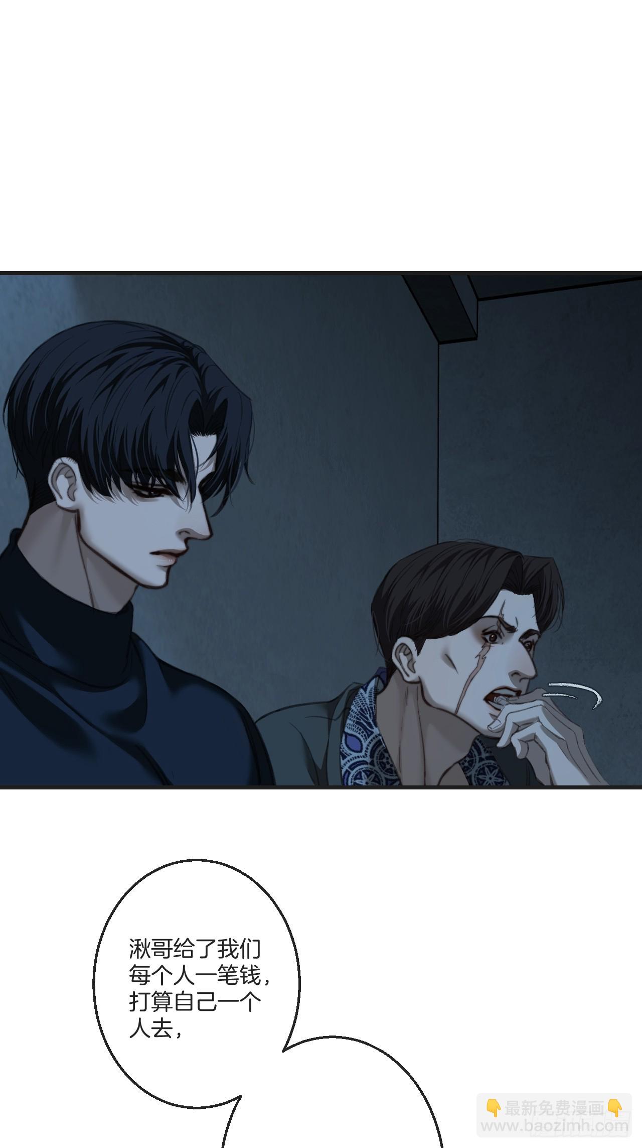 心動的聲音 - 英俊篇 - 坦誠相對 - 4