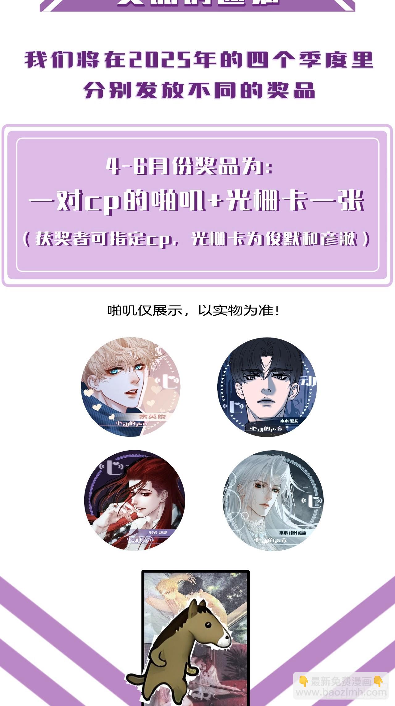 心動的聲音 - 英俊篇 - 坦誠相對 - 7