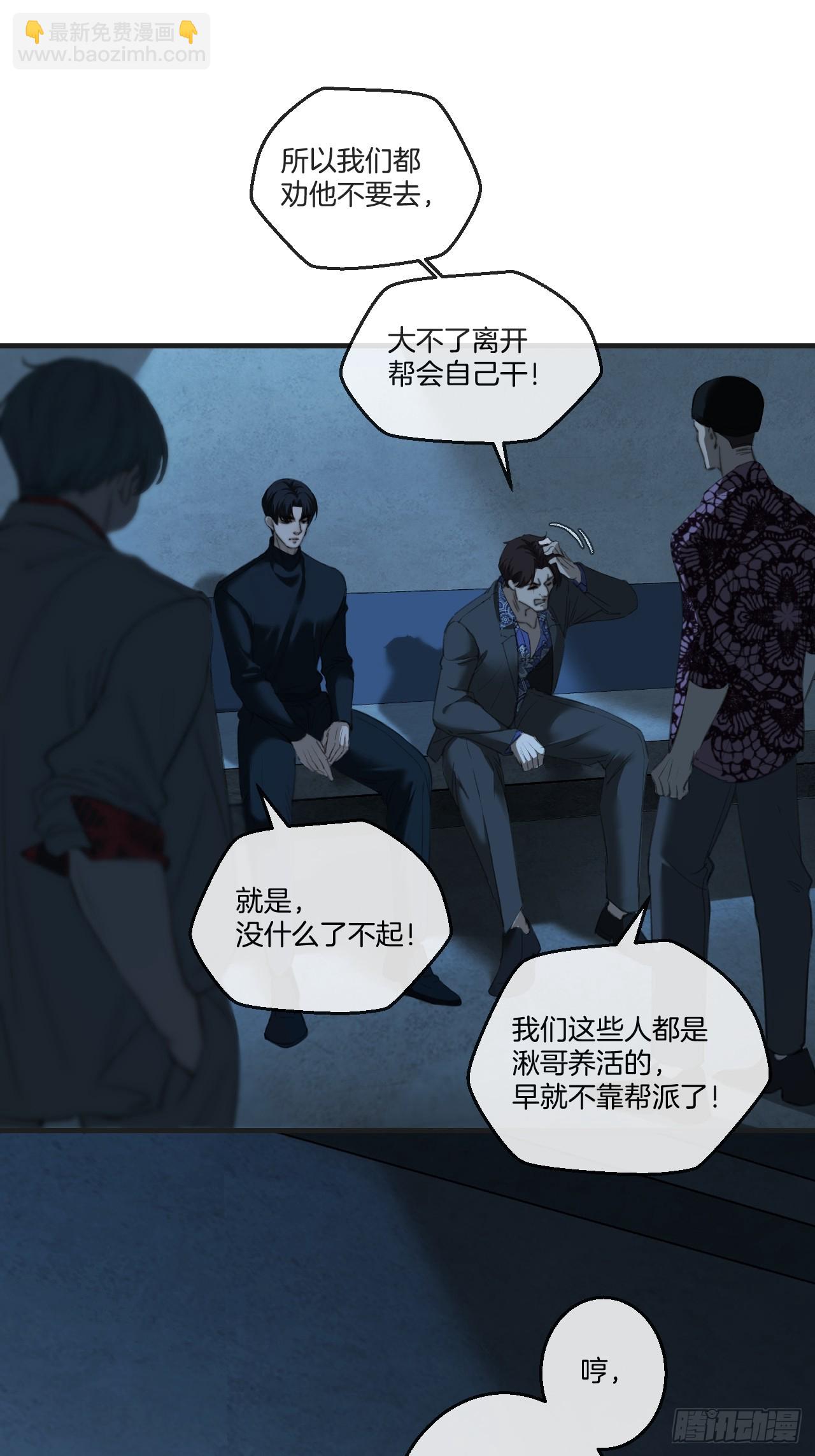 心動的聲音 - 英俊篇 - 坦誠相對 - 6