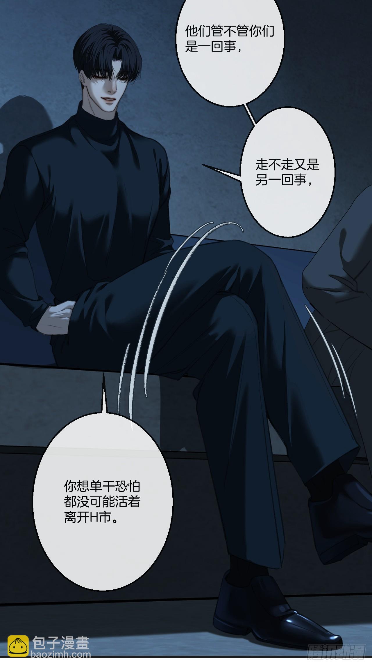 心動的聲音 - 英俊篇 - 坦誠相對 - 7