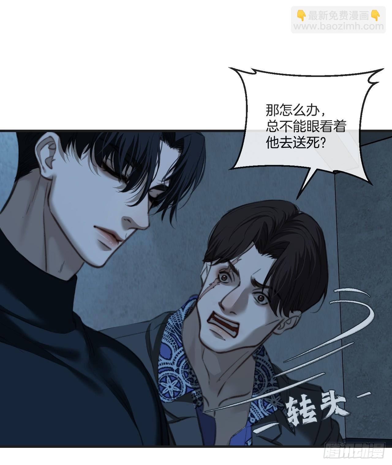 心動的聲音 - 英俊篇 - 坦誠相對 - 1