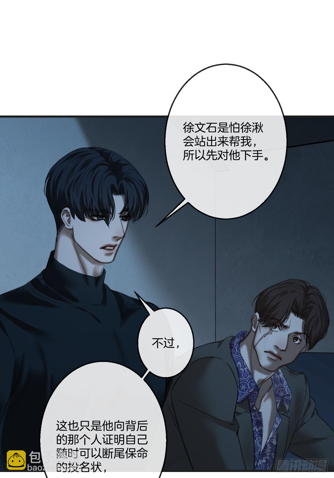 心動的聲音 - 英俊篇 - 坦誠相對 - 2