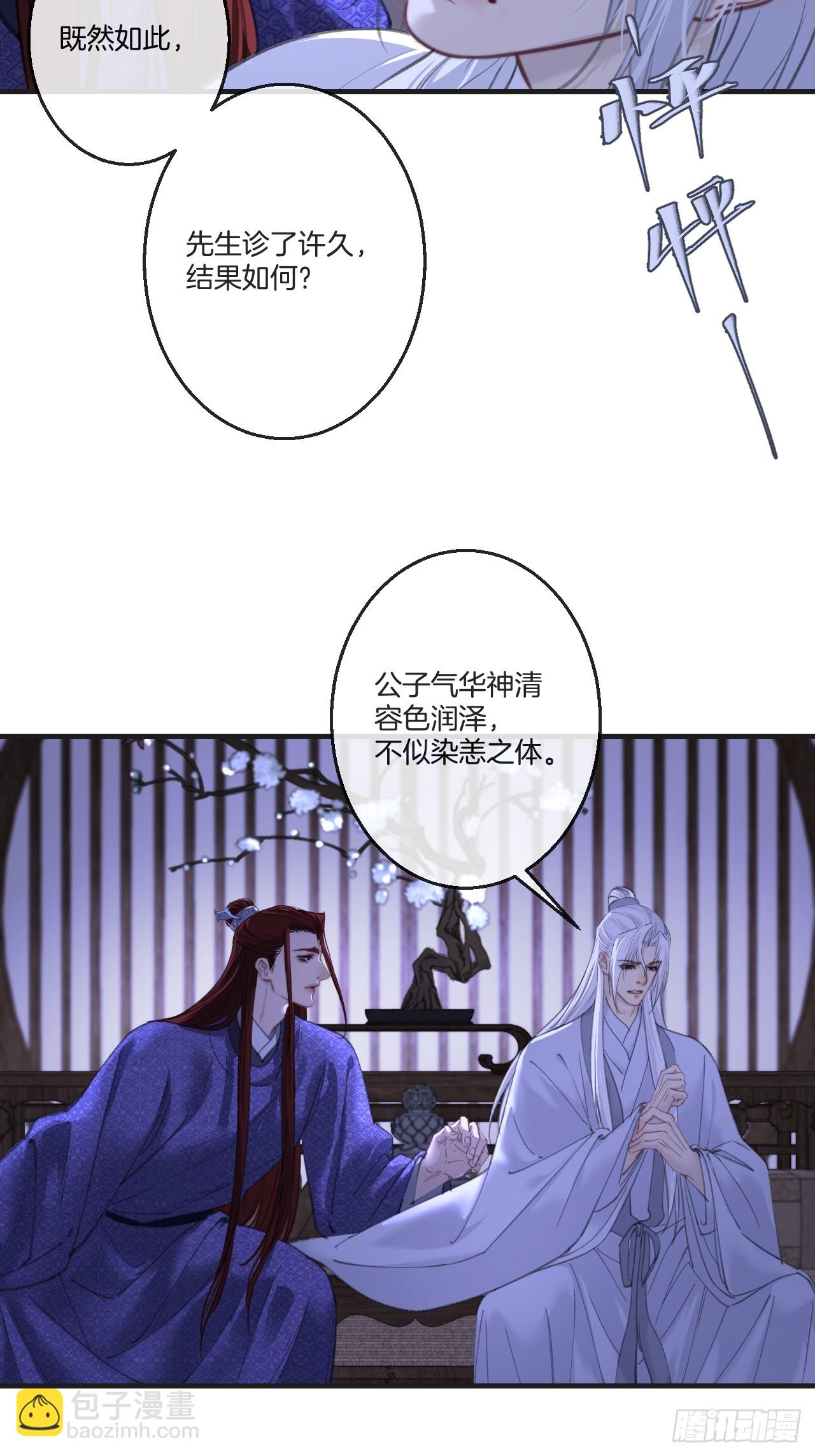 心動的聲音 - 彥湫篇-遊園驚夢（2） - 3