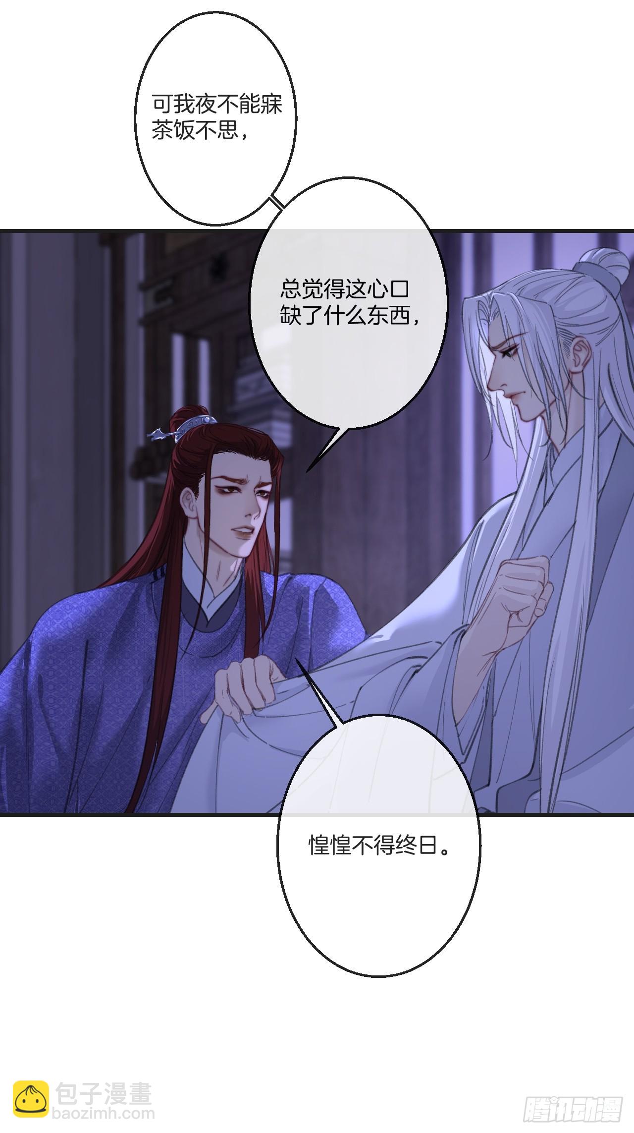 心動的聲音 - 彥湫篇-遊園驚夢（2） - 4