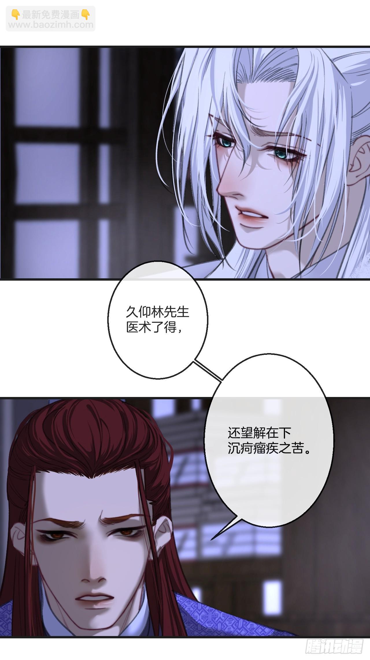 心動的聲音 - 彥湫篇-遊園驚夢（2） - 5