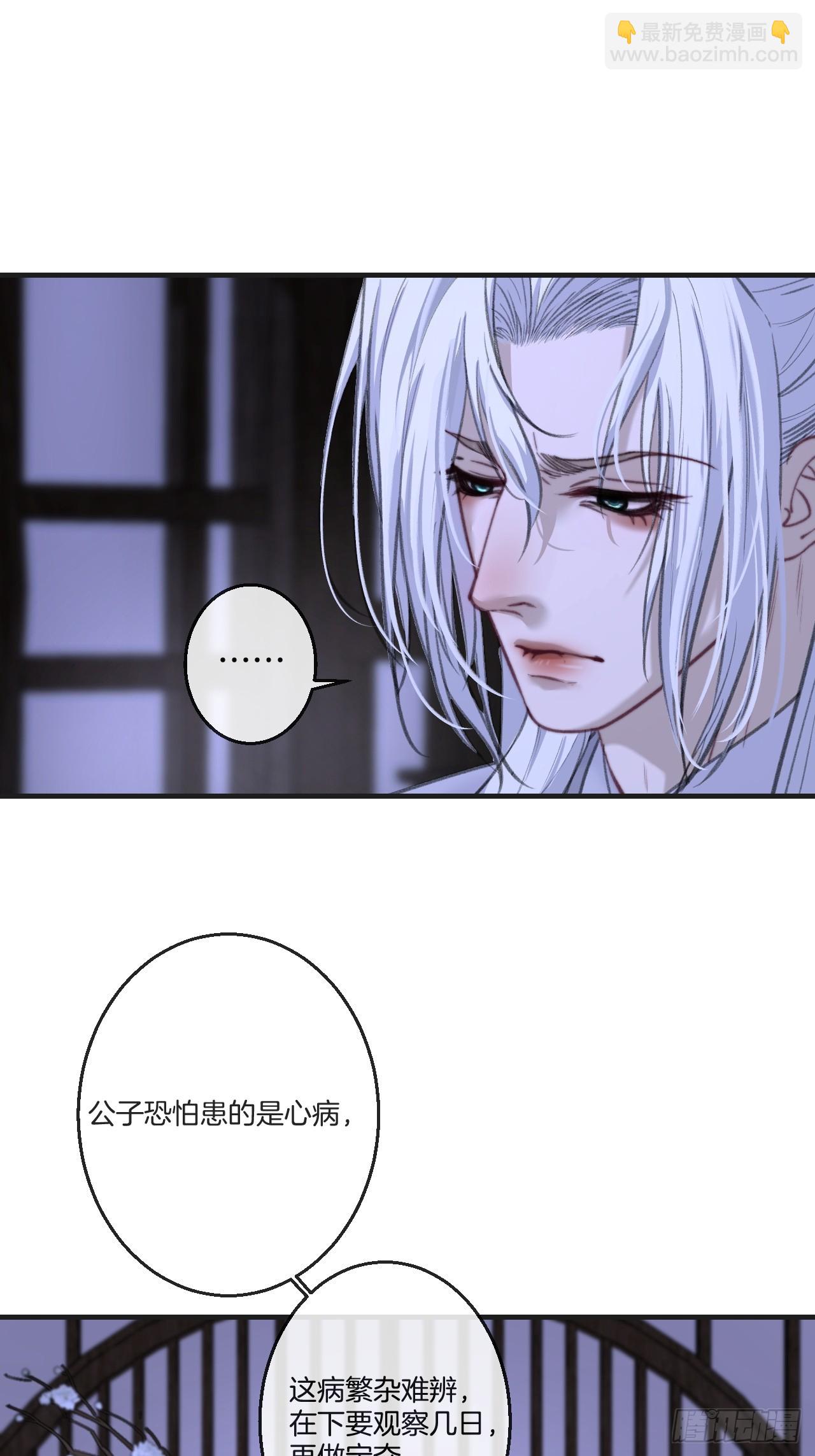 心動的聲音 - 彥湫篇-遊園驚夢（2） - 6