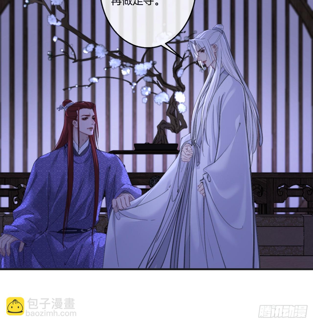 心動的聲音 - 彥湫篇-遊園驚夢（2） - 7