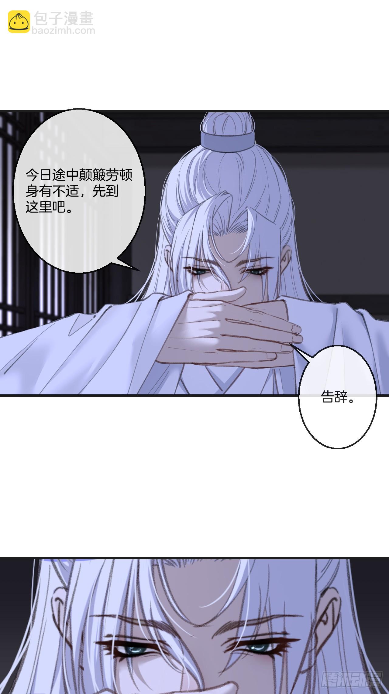 心動的聲音 - 彥湫篇-遊園驚夢（2） - 1