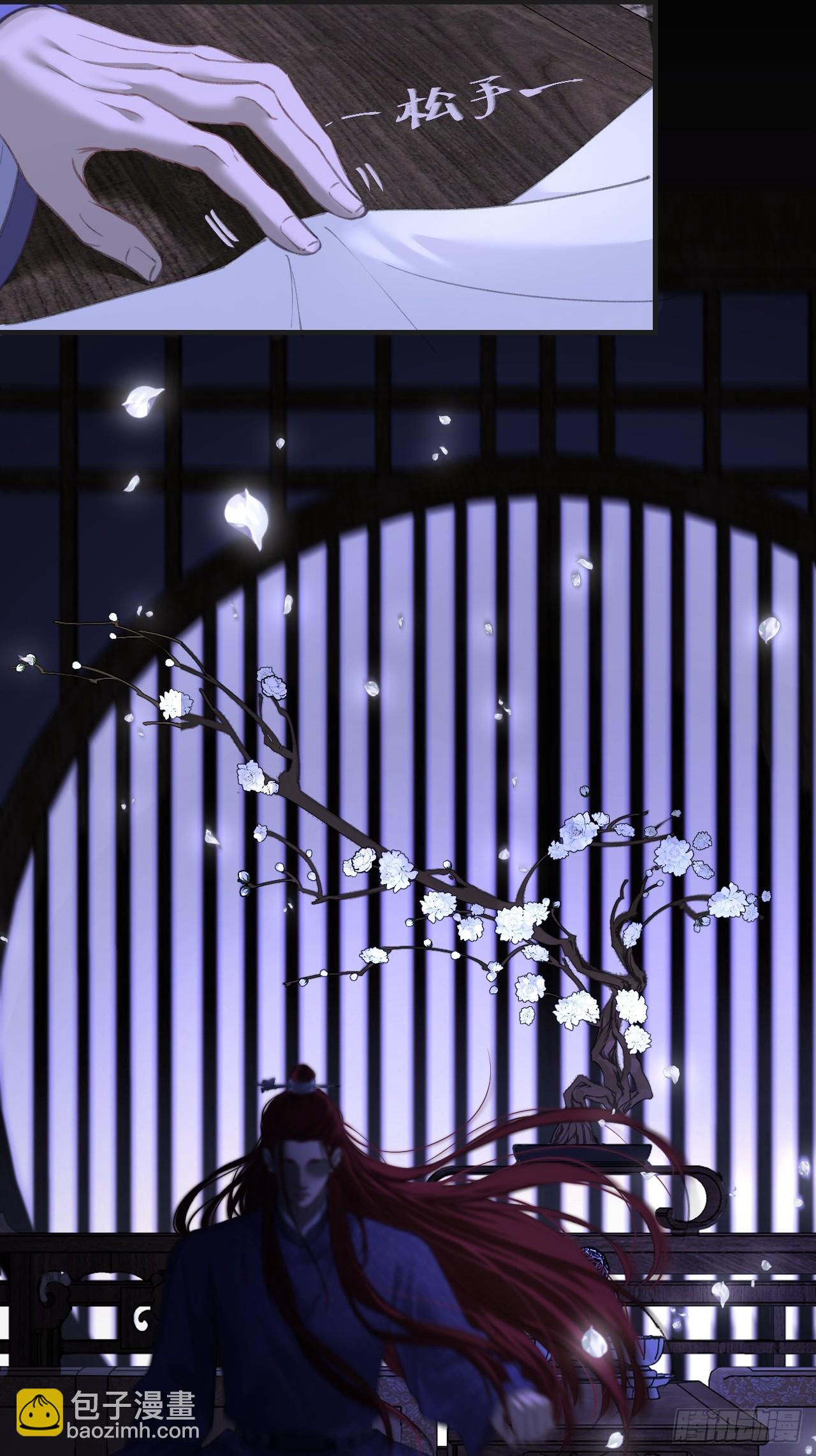 心動的聲音 - 彥湫篇-遊園驚夢（2） - 3