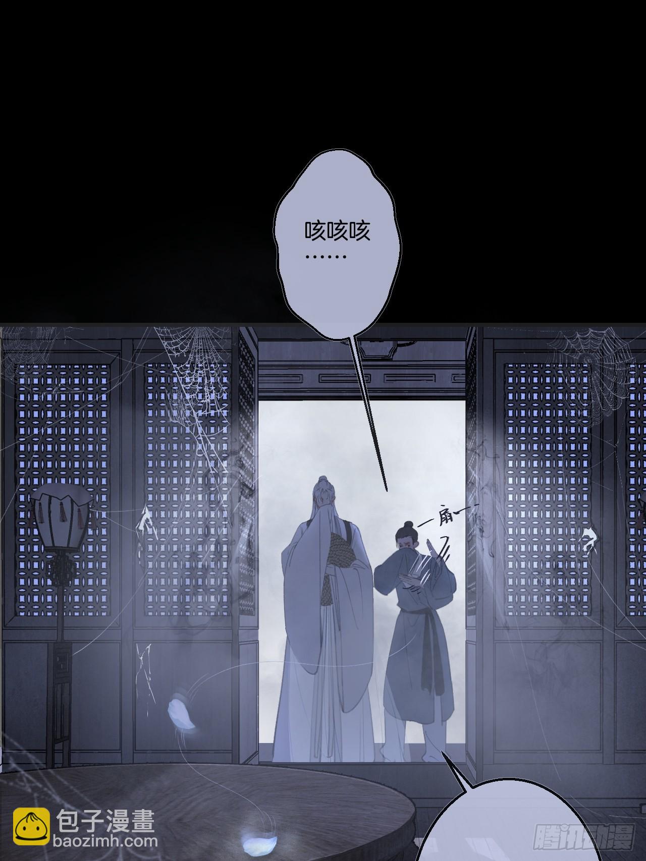 心動的聲音 - 彥湫篇-遊園驚夢（2） - 7