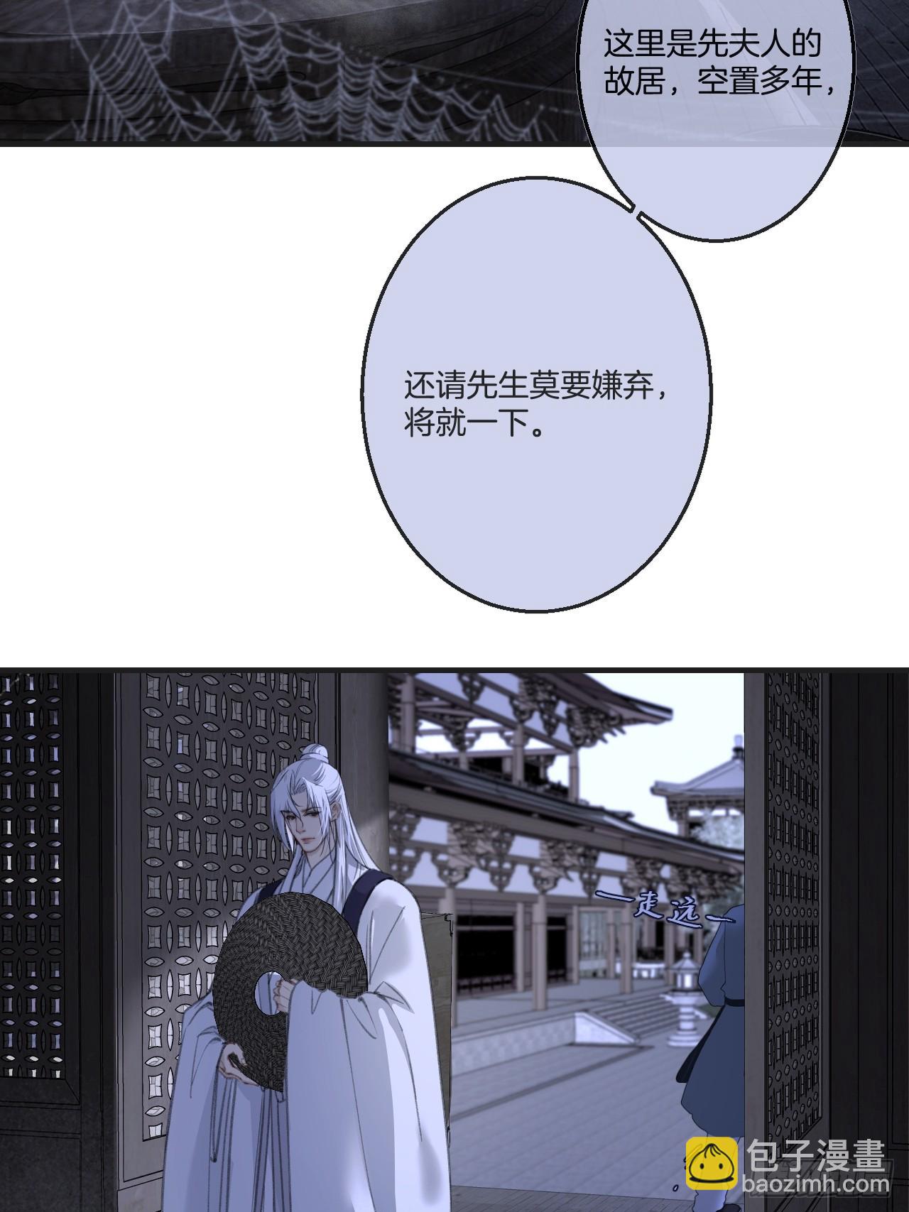 心動的聲音 - 彥湫篇-遊園驚夢（2） - 1