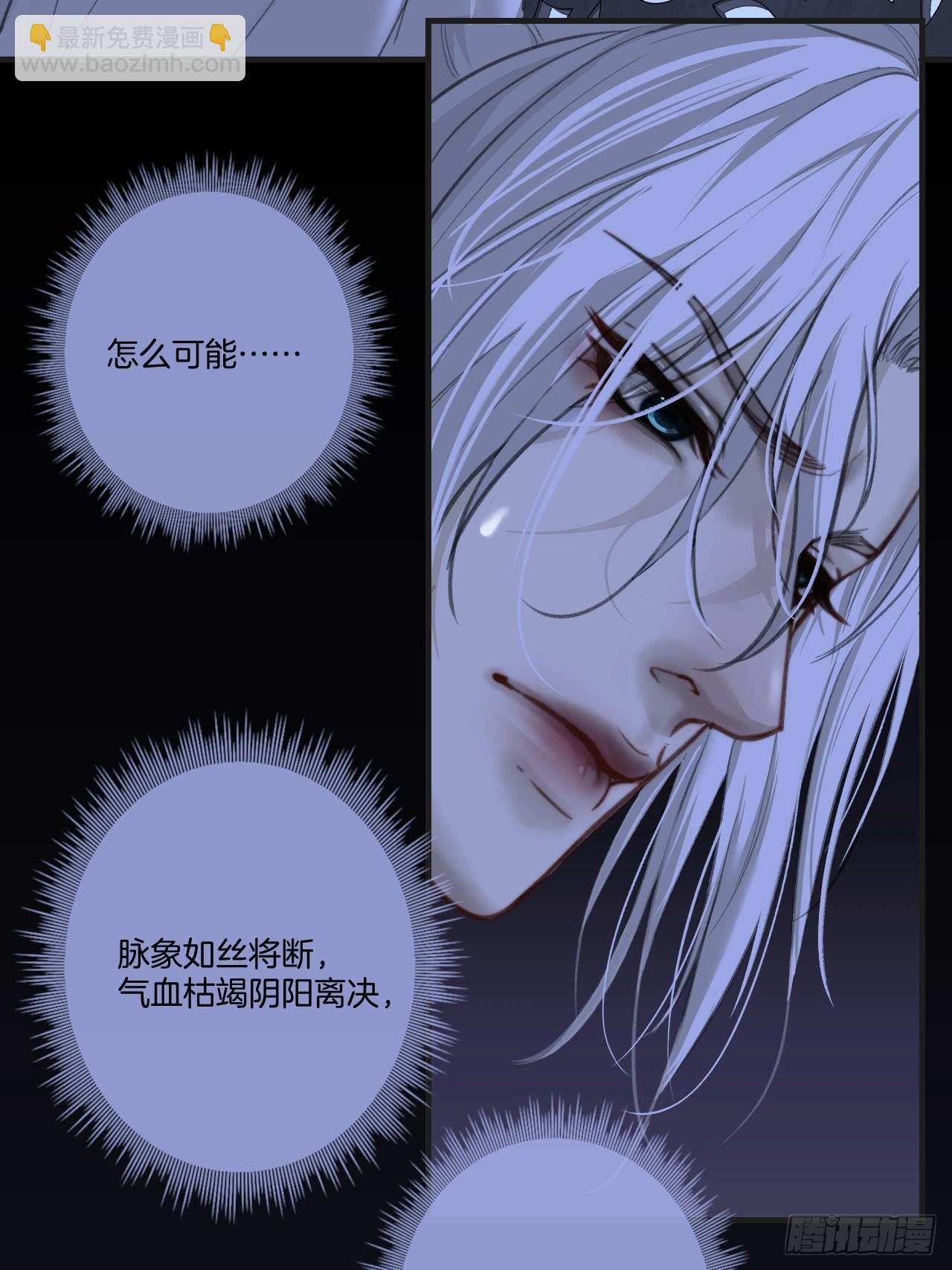 心動的聲音 - 彥湫篇-遊園驚夢（2） - 4