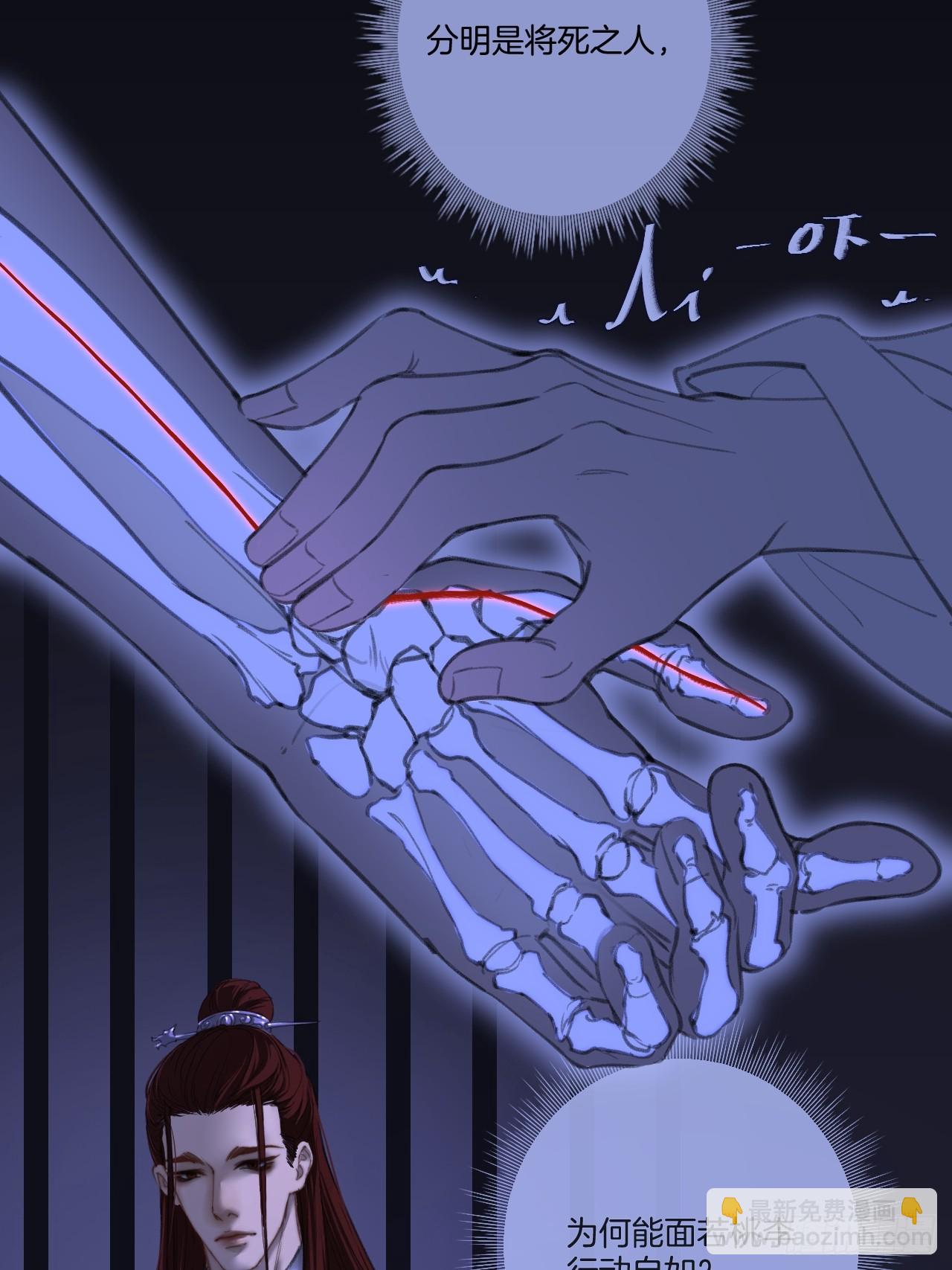 心動的聲音 - 彥湫篇-遊園驚夢（2） - 5