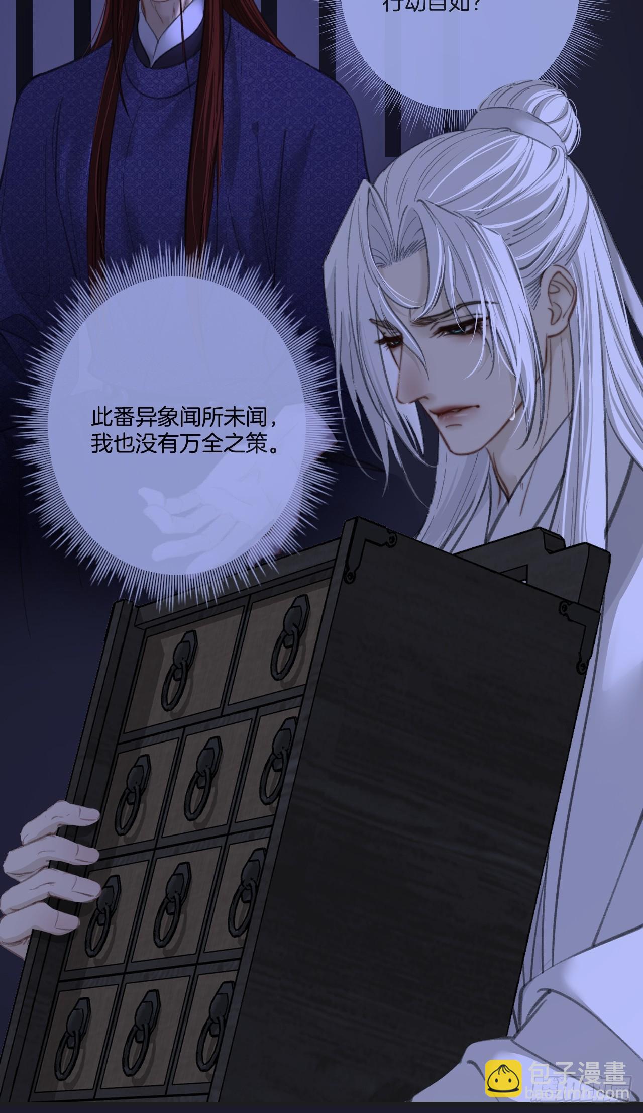 心動的聲音 - 彥湫篇-遊園驚夢（2） - 6