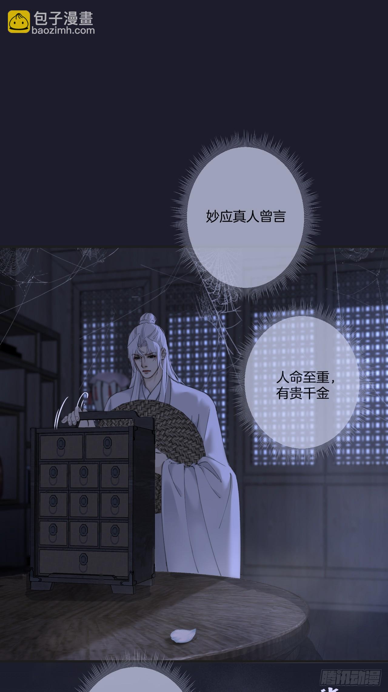 心動的聲音 - 彥湫篇-遊園驚夢（2） - 7