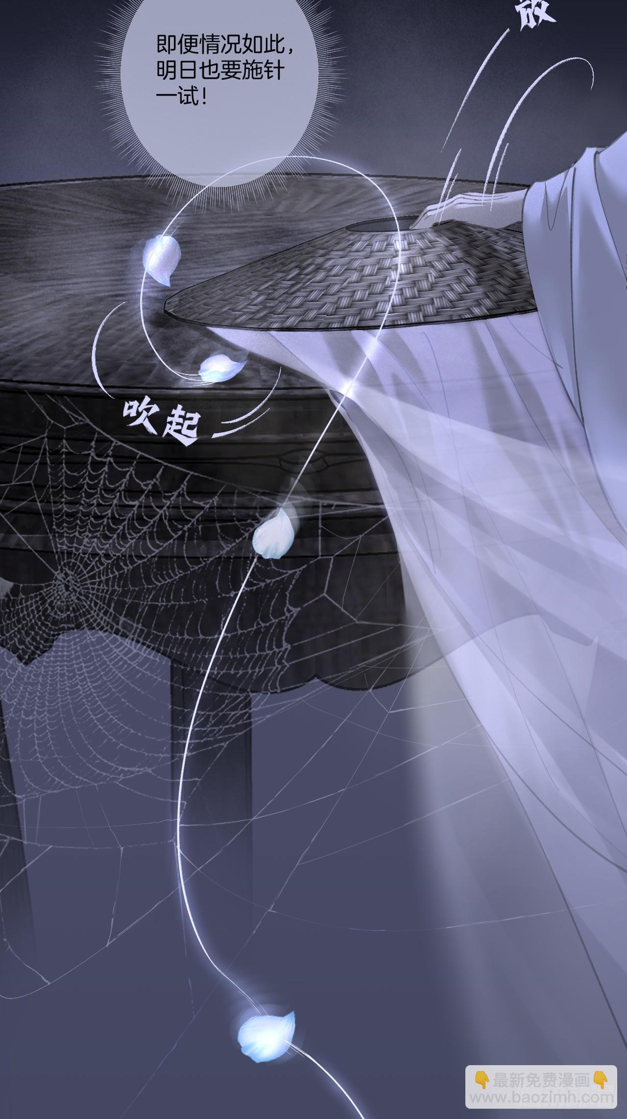 心動的聲音 - 彥湫篇-遊園驚夢（2） - 1