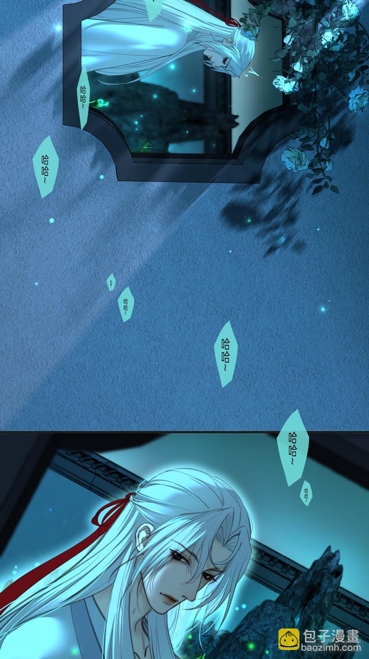 心動的聲音 - 彥湫篇-遊園驚夢（2） - 6