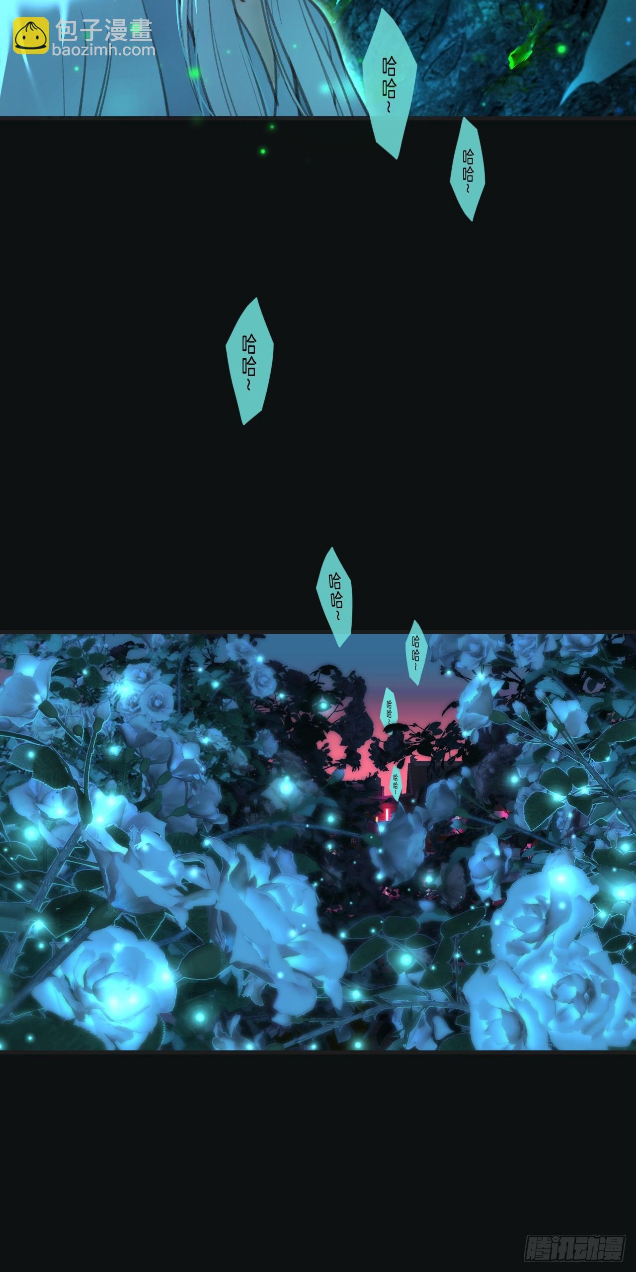 心動的聲音 - 彥湫篇-遊園驚夢（2） - 7