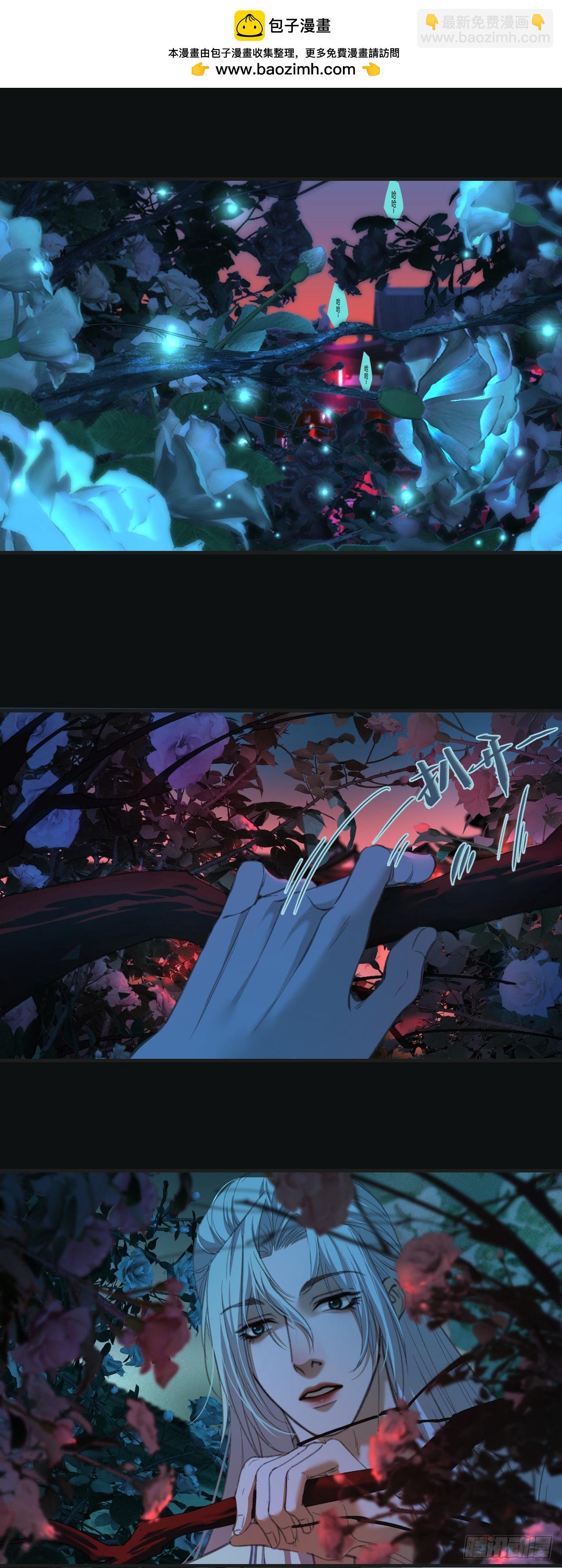 心動的聲音 - 彥湫篇-遊園驚夢（2） - 1