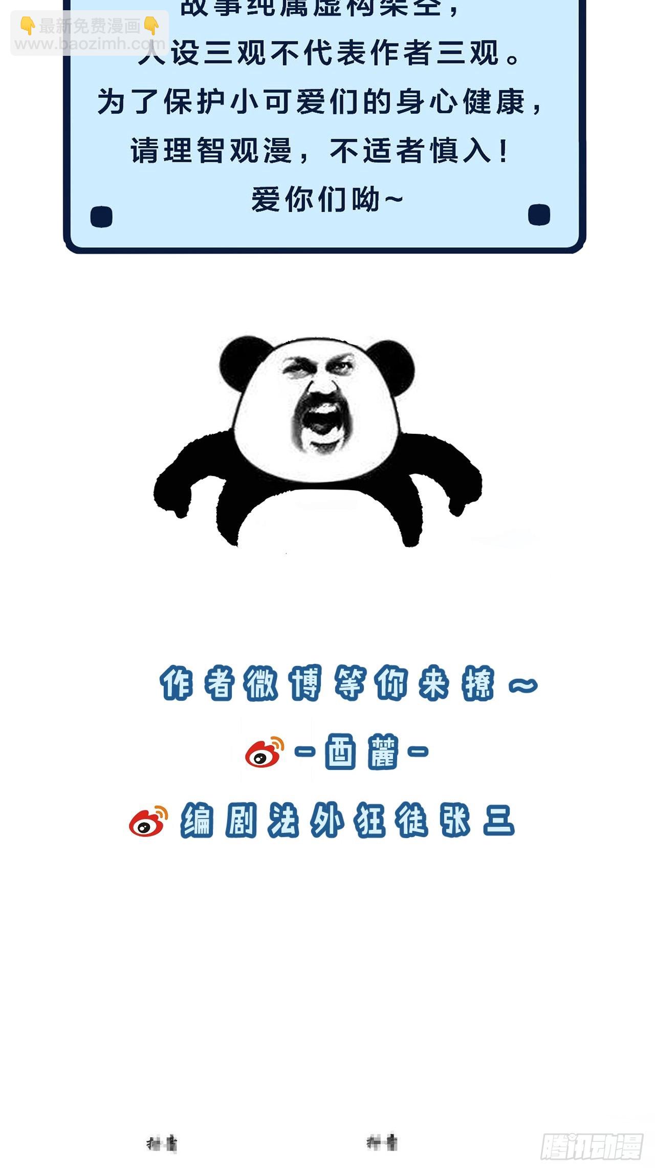 心動的聲音 - 彥湫篇-遊園驚夢（2） - 6