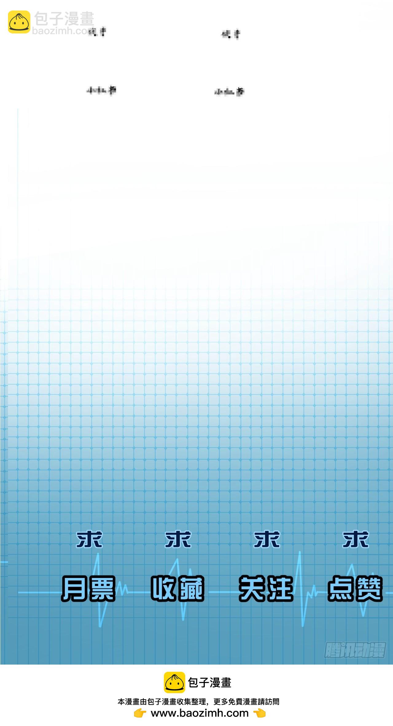 心動的聲音 - 彥湫篇-遊園驚夢（2） - 7