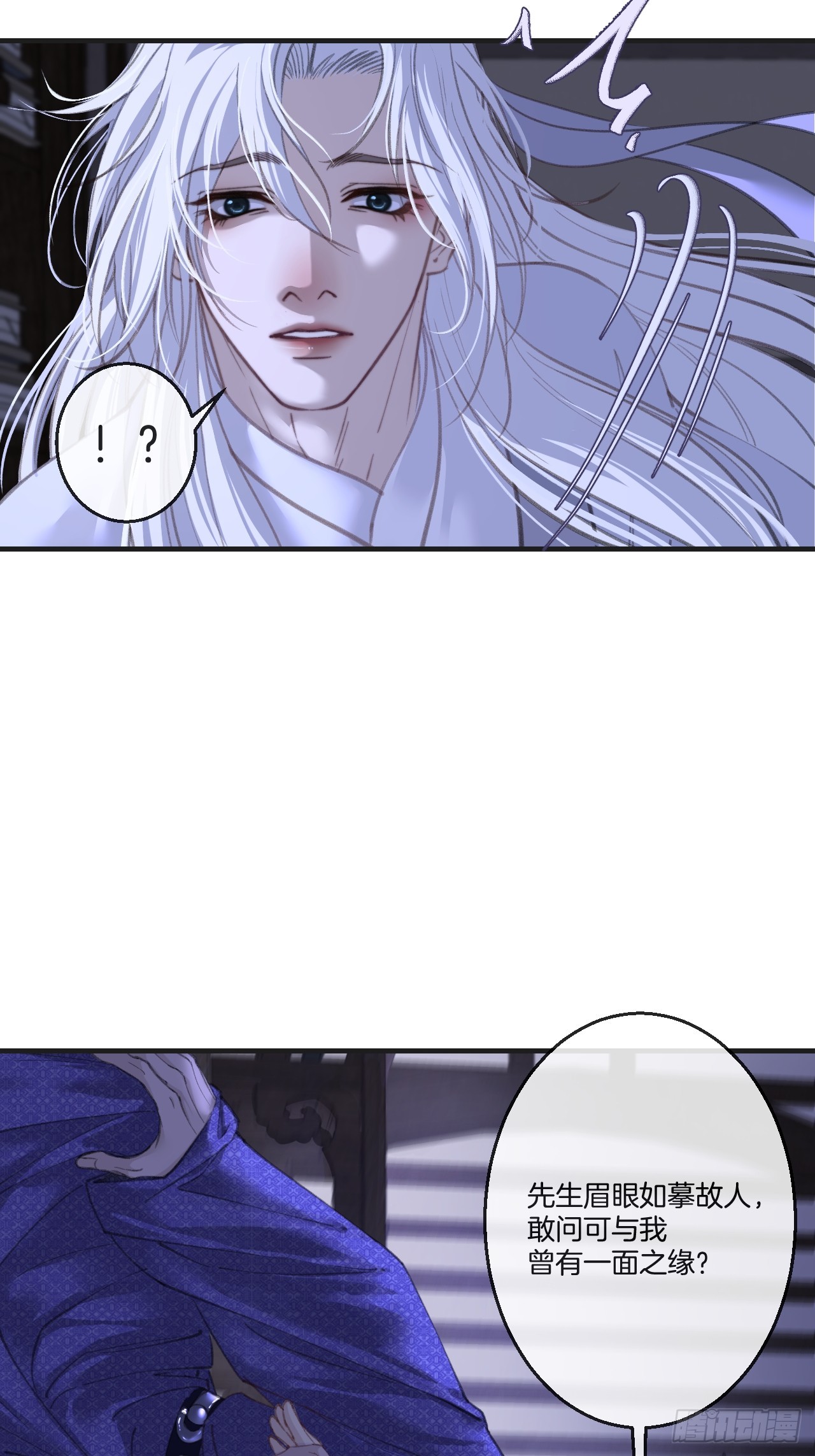 心動的聲音 - 彥湫篇-遊園驚夢（2） - 7