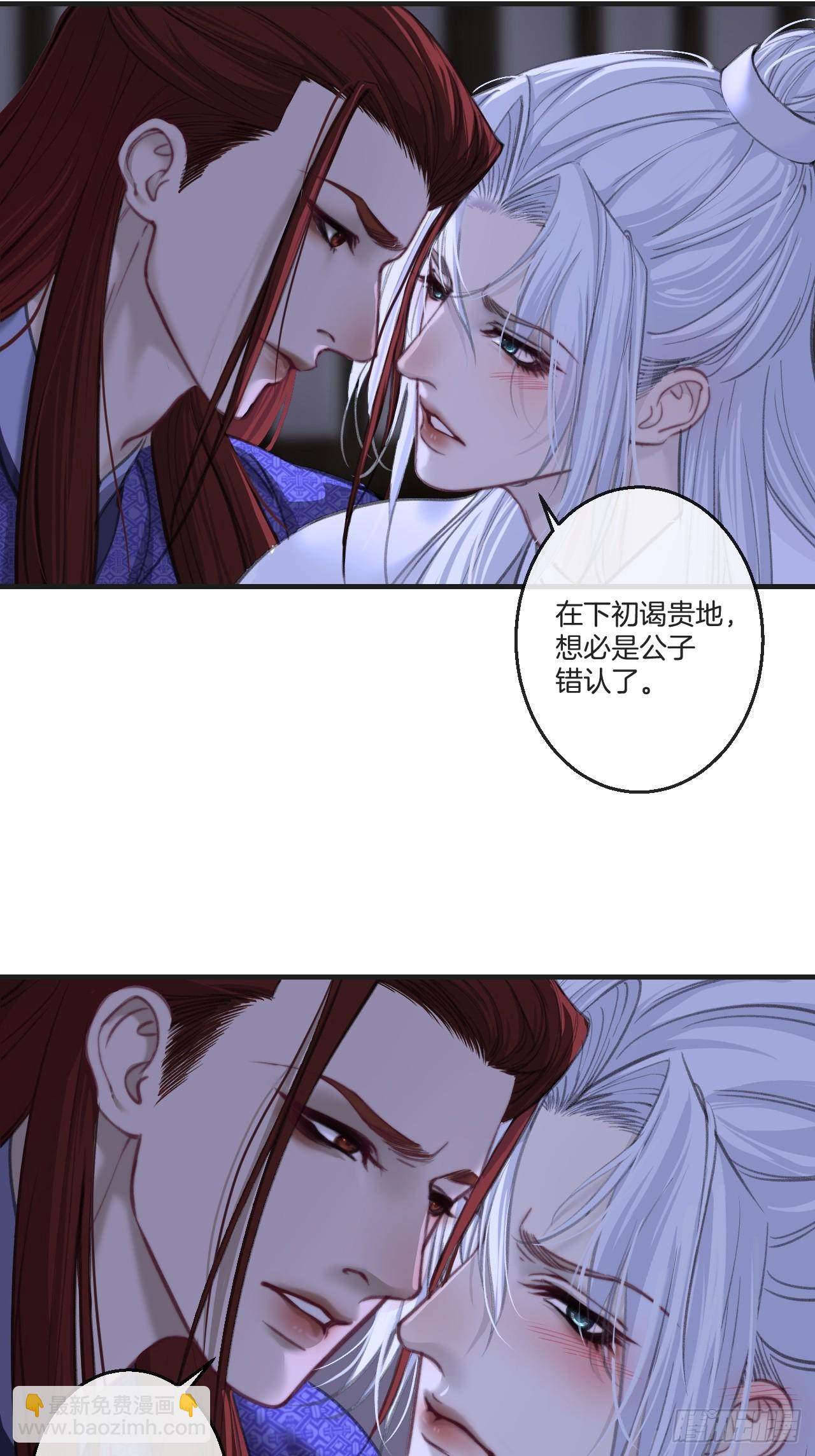 心動的聲音 - 彥湫篇-遊園驚夢（2） - 2