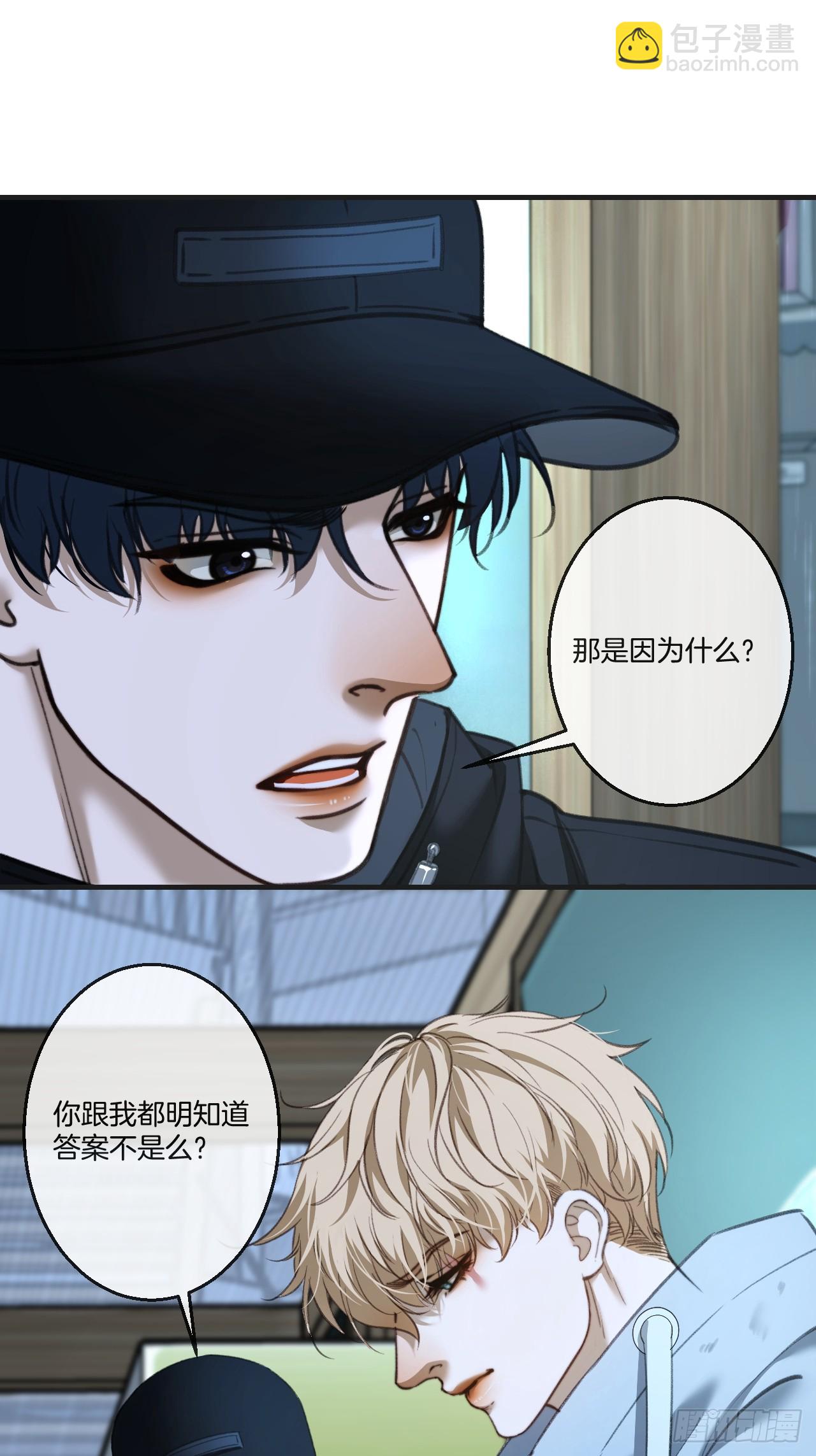 心動的聲音 - 英俊篇 - 殺死你（1） - 4