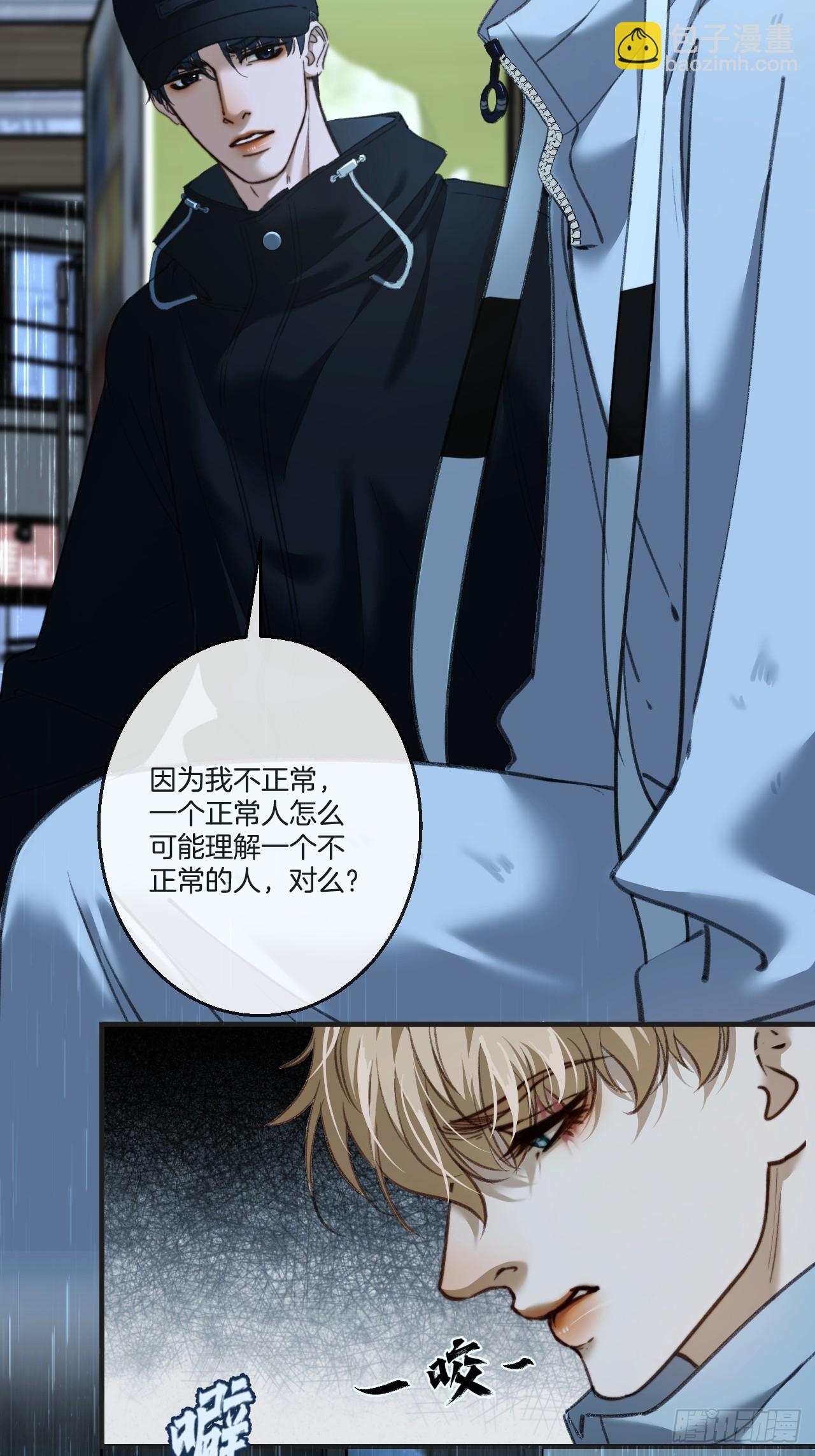 心動的聲音 - 英俊篇 - 殺死你（1） - 5