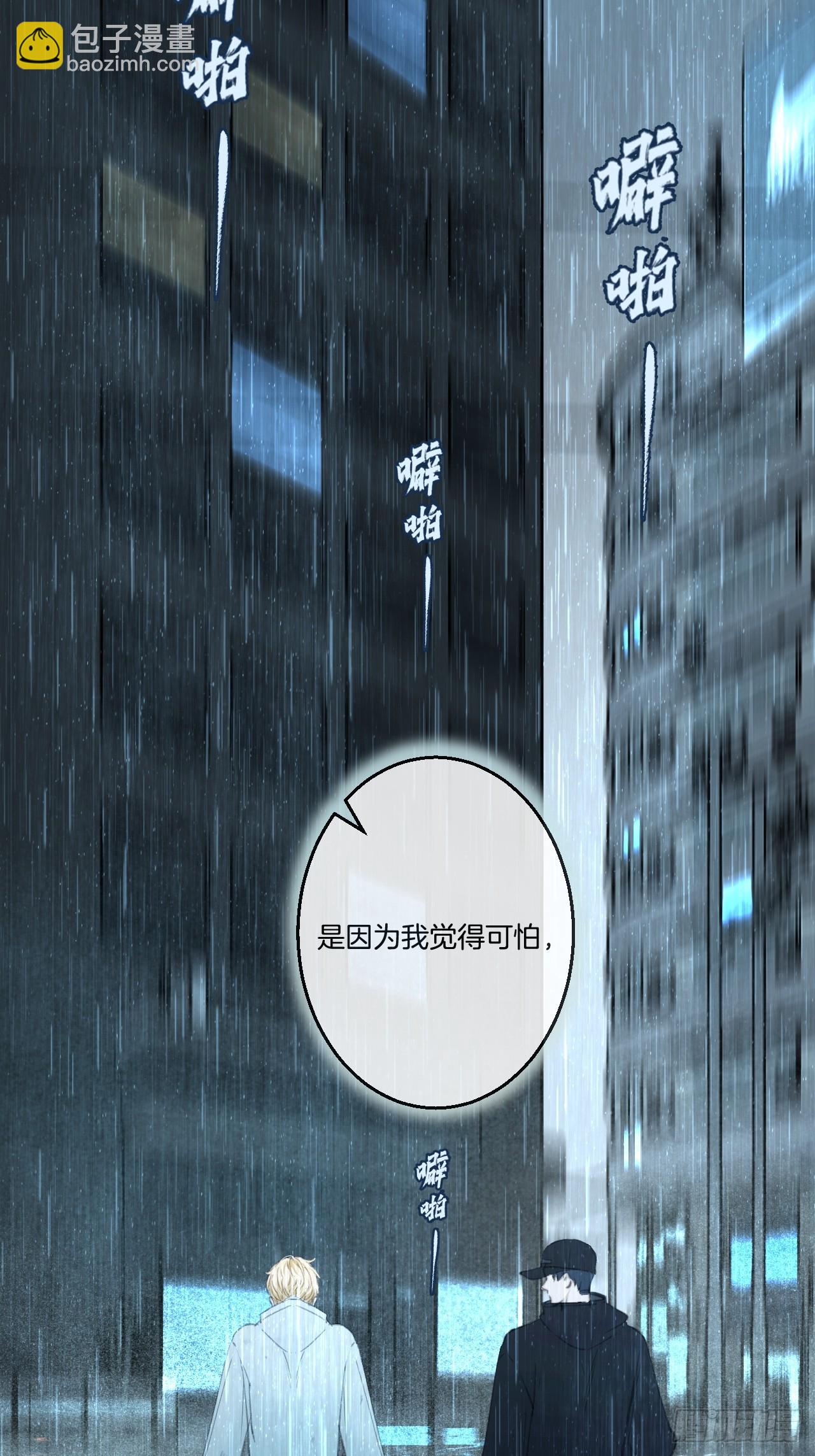 心動的聲音 - 英俊篇 - 殺死你（1） - 6