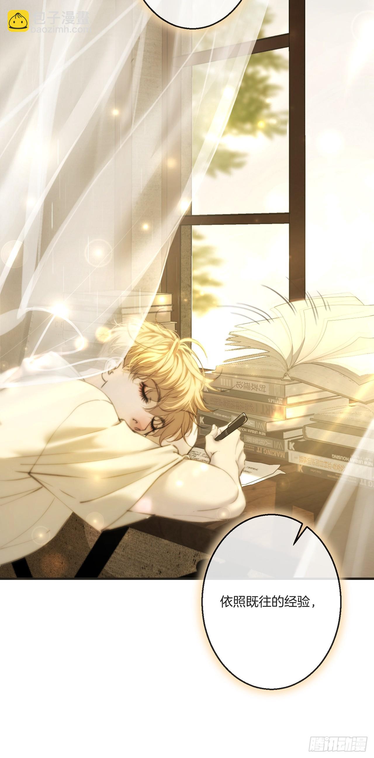 心動的聲音 - 英俊篇 - 殺死你（1） - 2