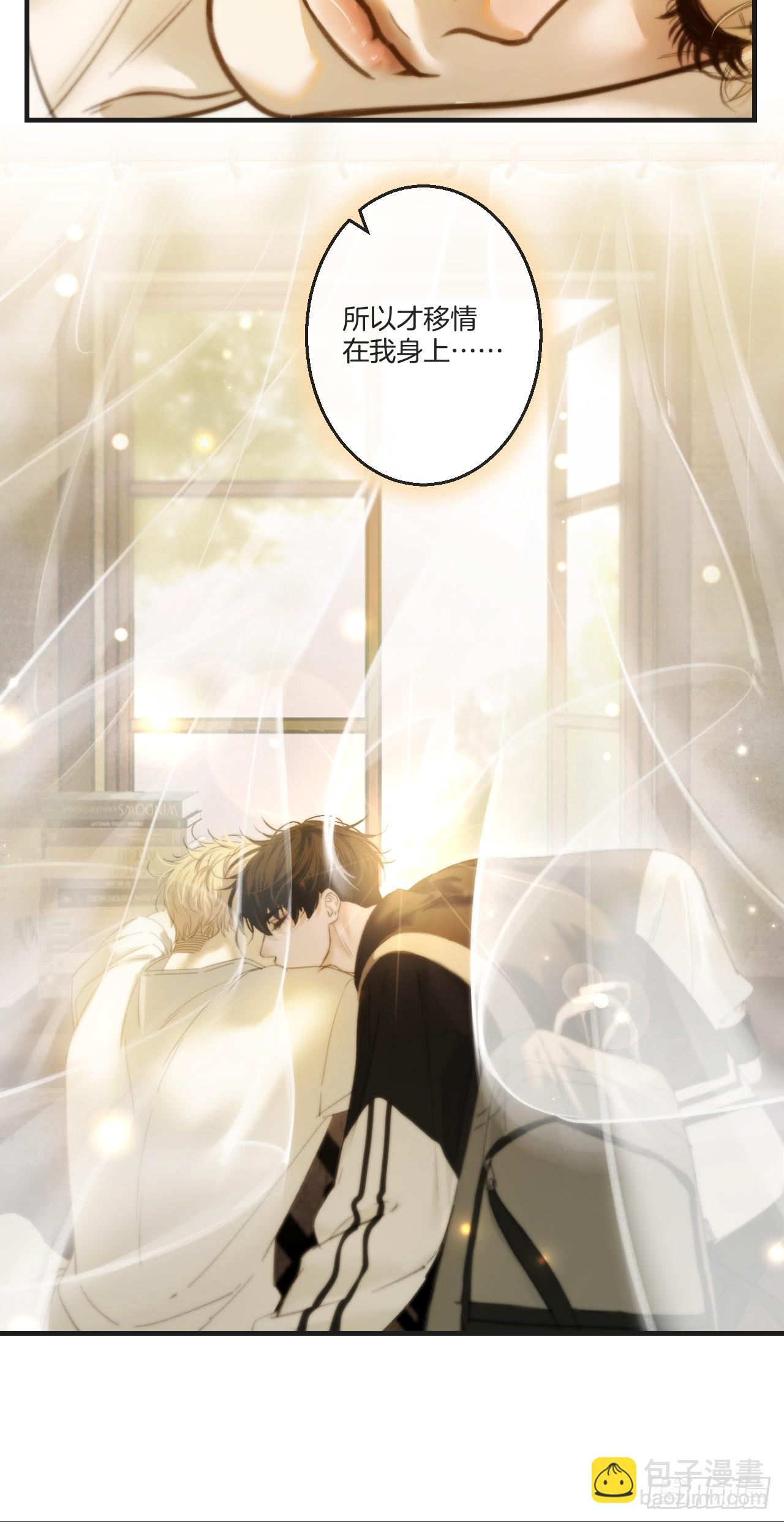 心動的聲音 - 英俊篇 - 殺死你（1） - 5