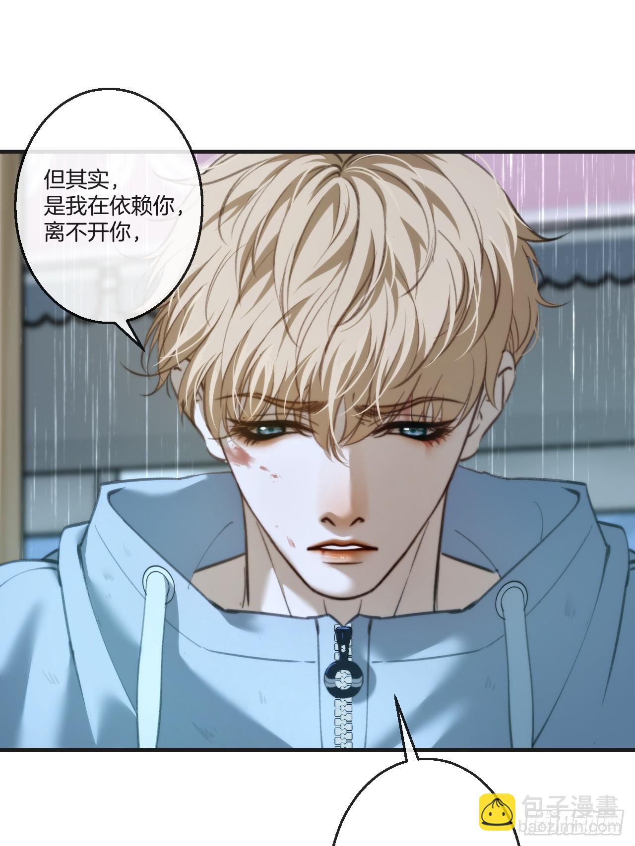 心動的聲音 - 英俊篇 - 殺死你（1） - 6