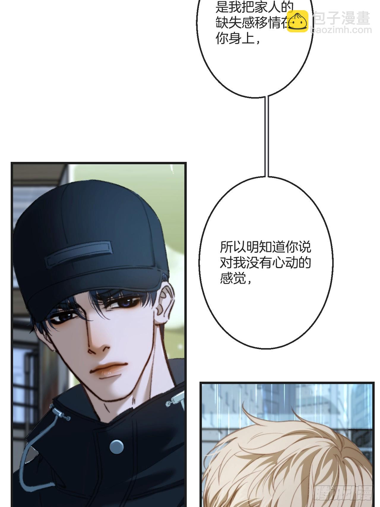 心動的聲音 - 英俊篇 - 殺死你（1） - 1