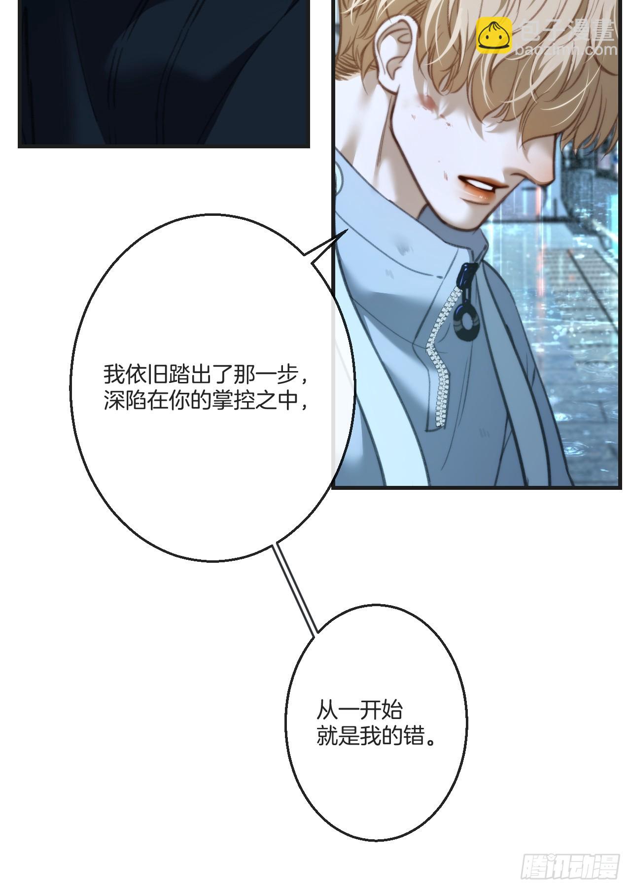 心動的聲音 - 英俊篇 - 殺死你（1） - 2