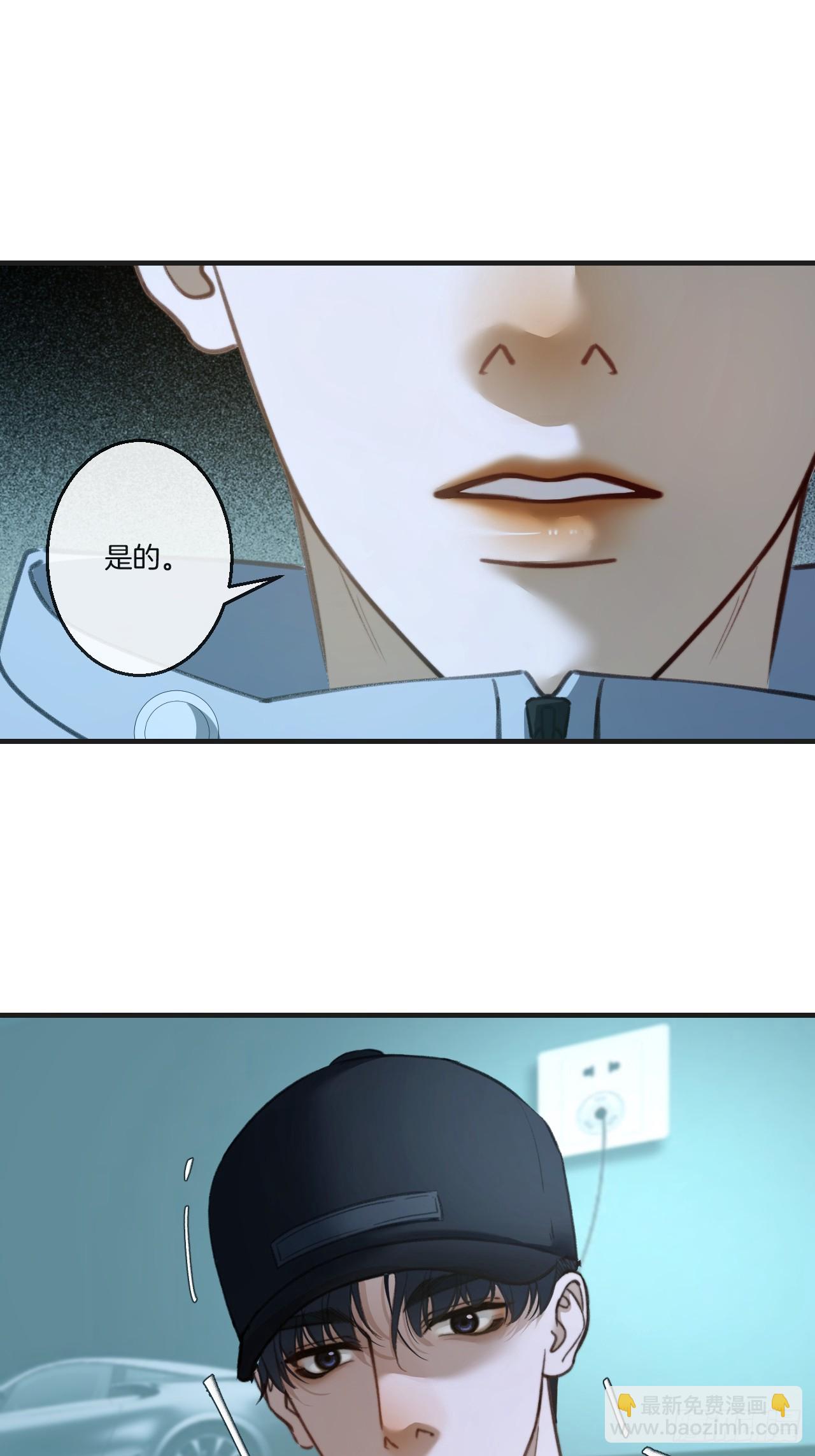 心動的聲音 - 英俊篇 - 殺死你（1） - 3