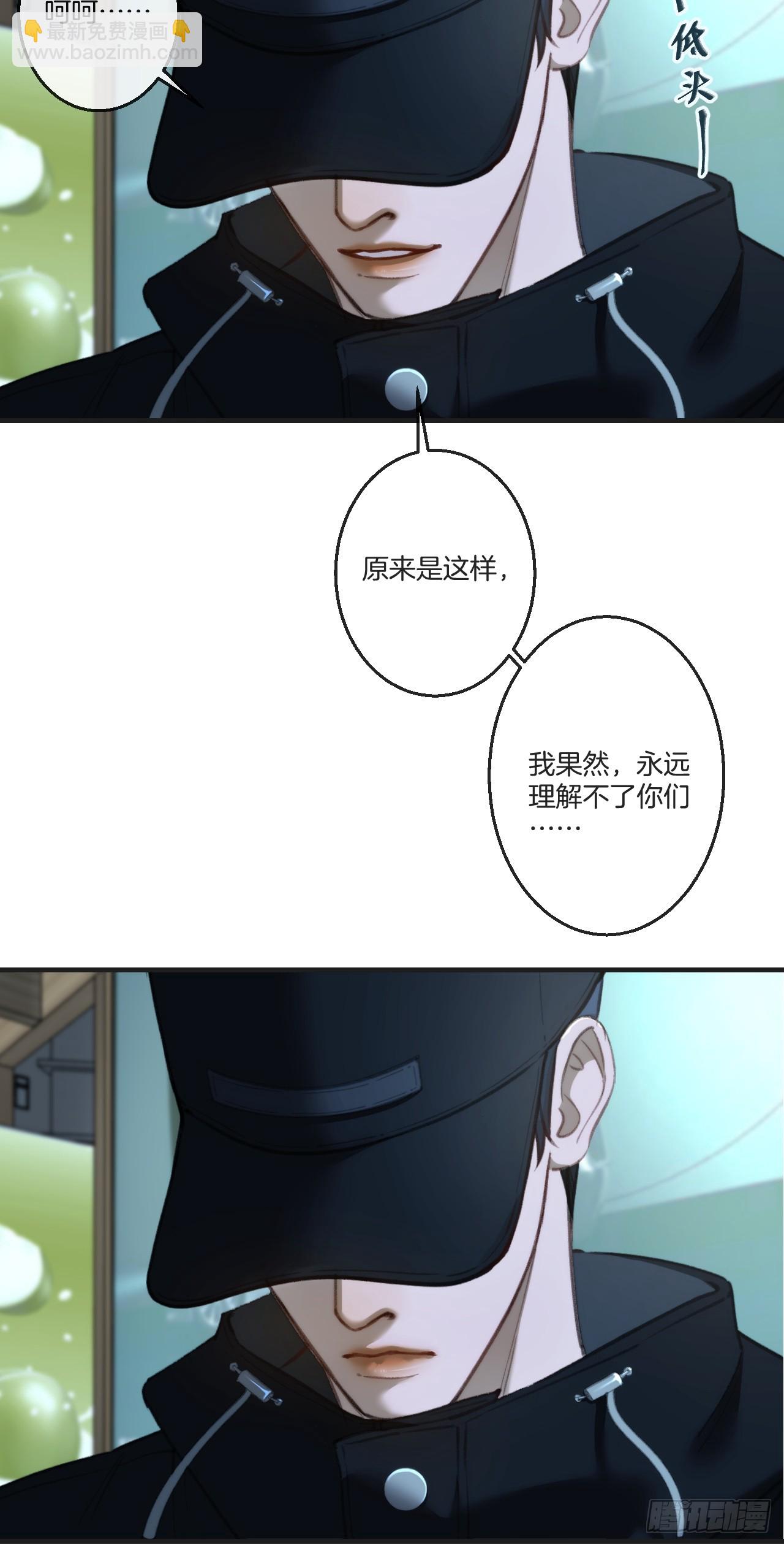 心動的聲音 - 英俊篇 - 殺死你（1） - 5