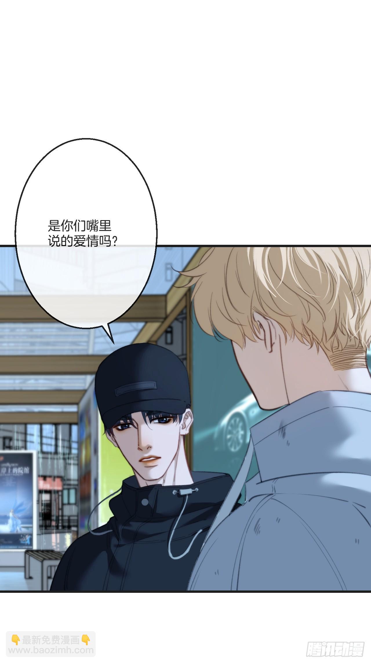 心動的聲音 - 英俊篇 - 殺死你（1） - 3