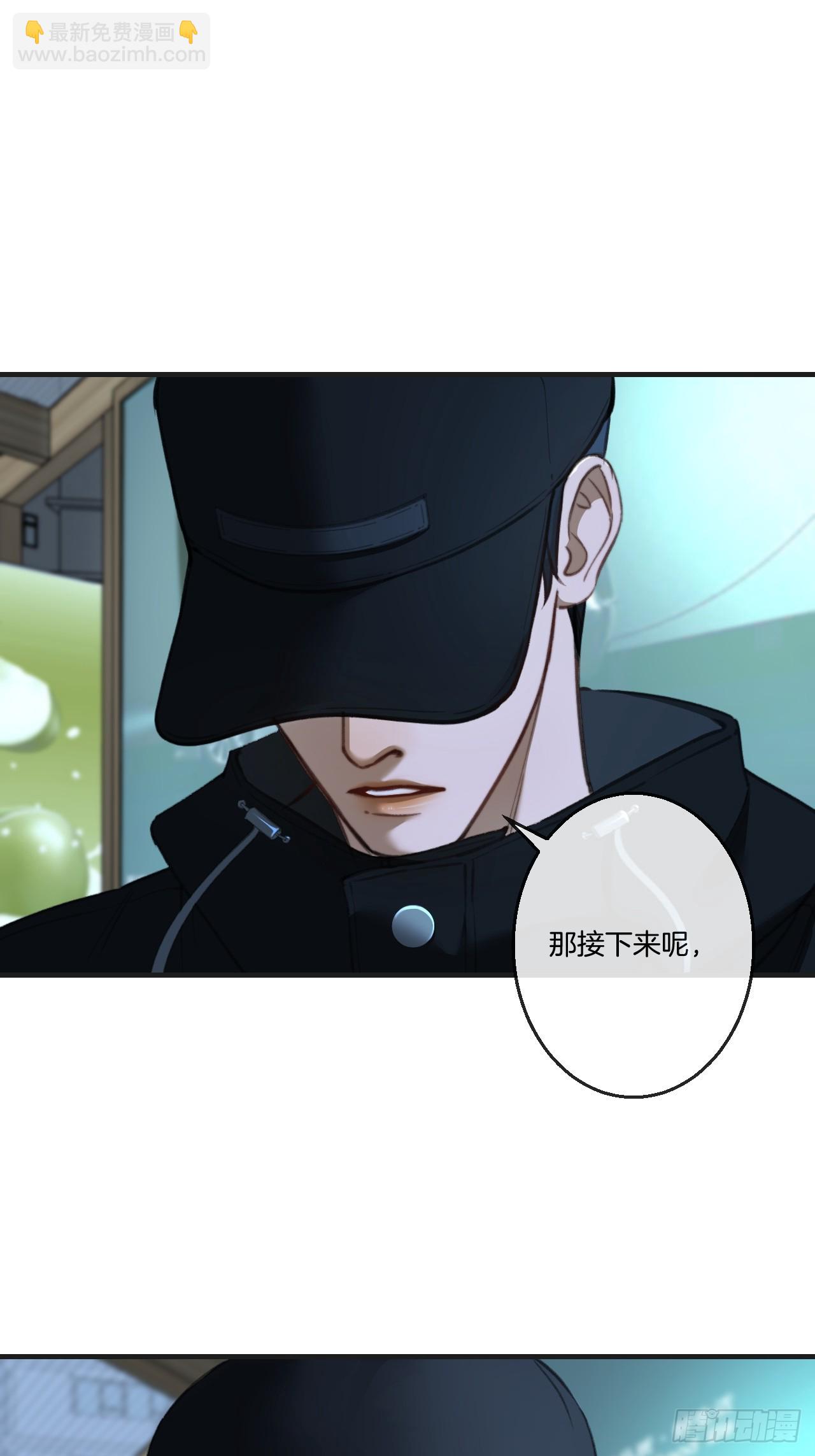 心動的聲音 - 英俊篇 - 殺死你（1） - 6