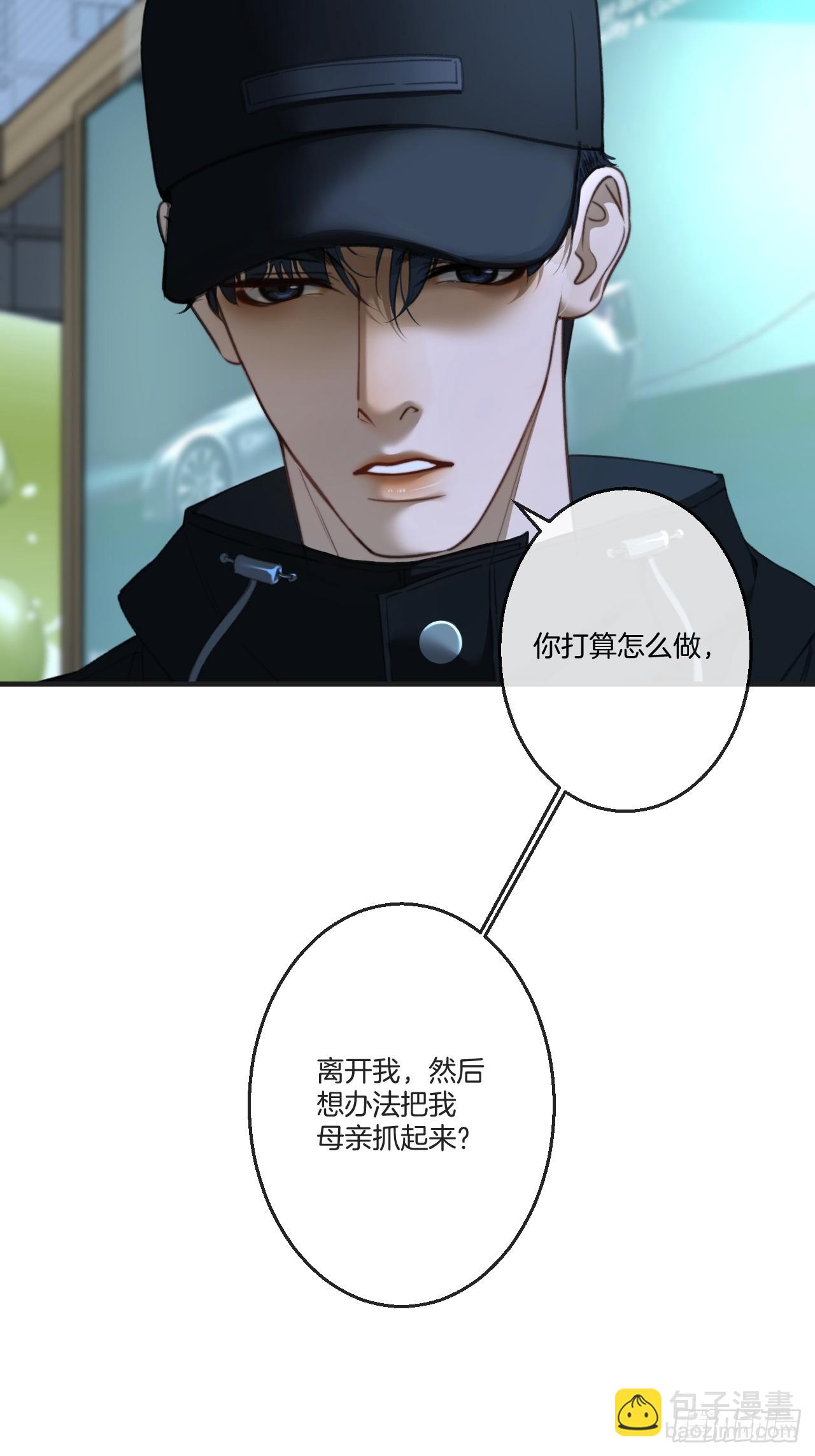 心動的聲音 - 英俊篇 - 殺死你（1） - 1